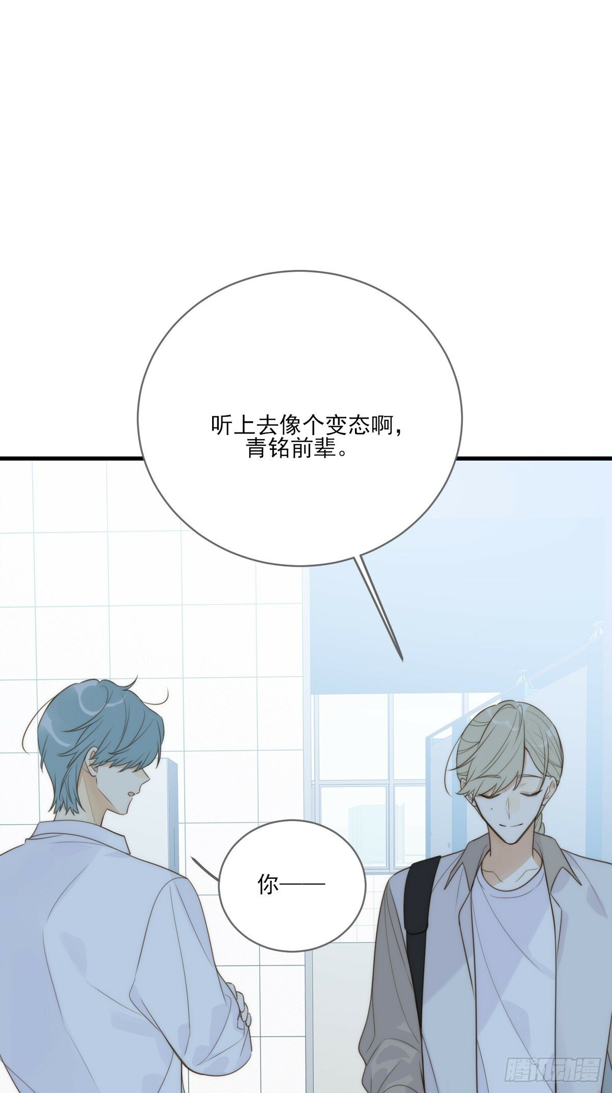 只有尾巴不可以盖子犬微博超话漫画,他必须是我的1图