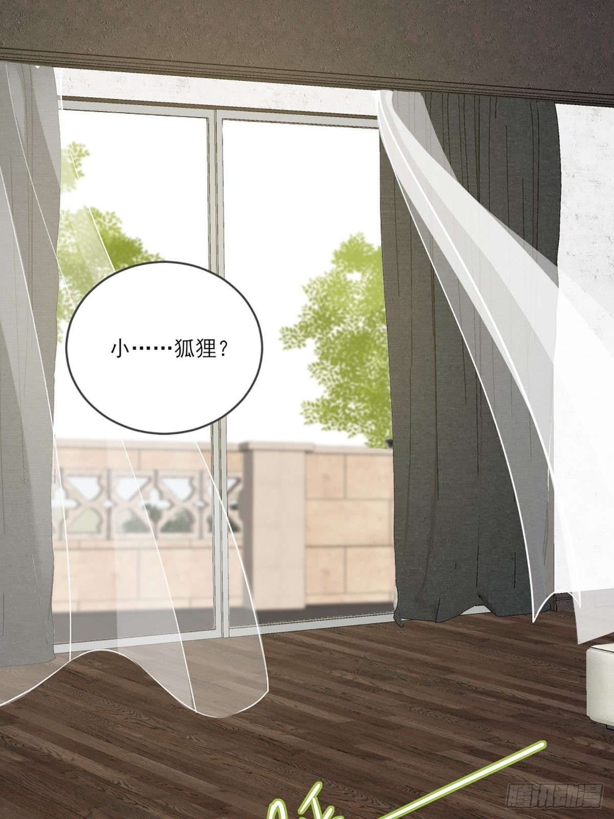 只有尾巴不可以盖子犬微博超话漫画,失忆的狐狸1图