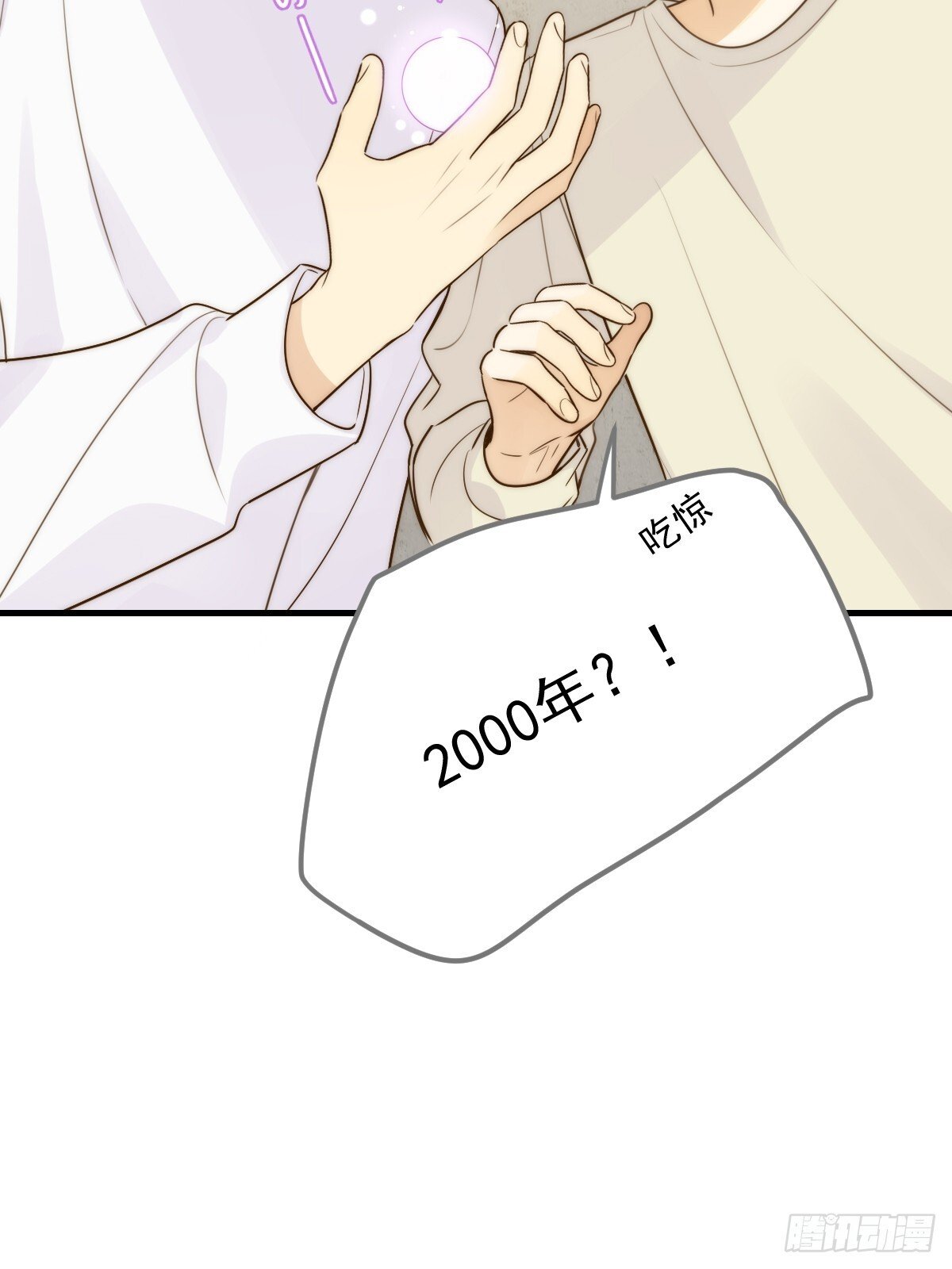 只有尾巴不可以盖子犬微博超话漫画,白夜的担心2图