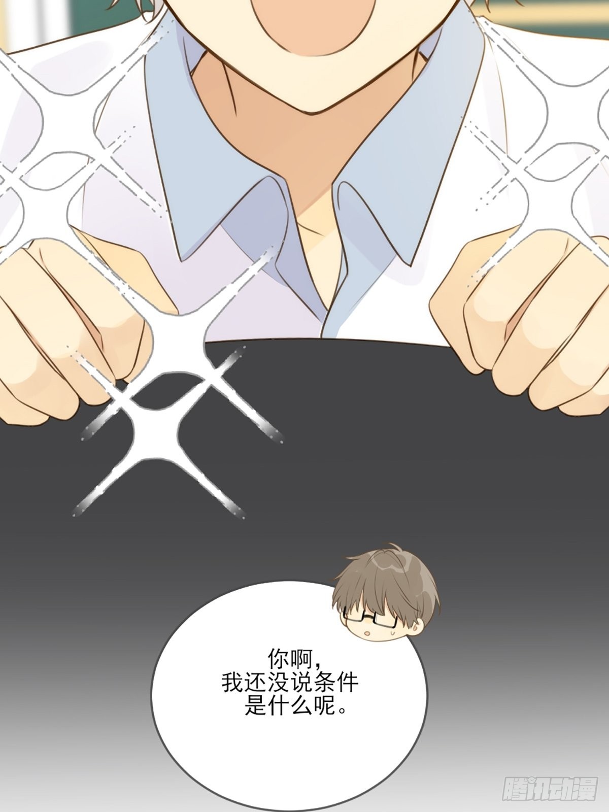 只有尾巴不可以盖子犬微博超话漫画,“一丝不挂”的他？1图