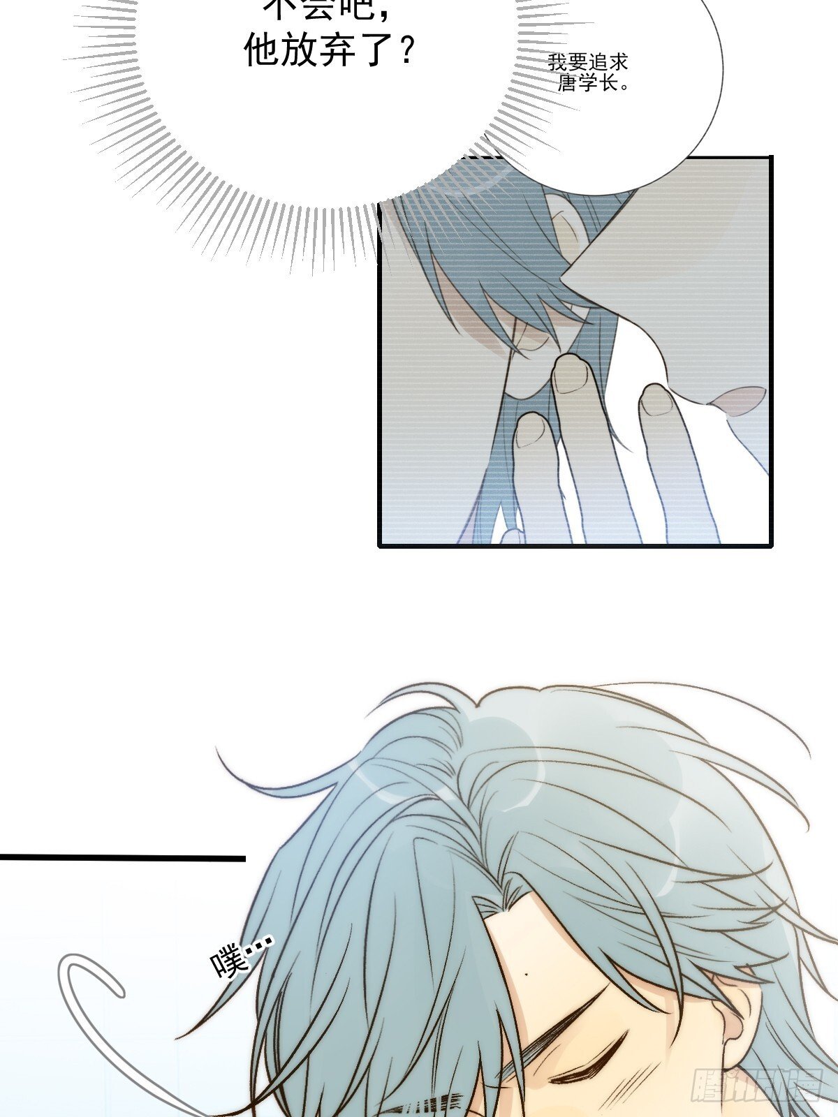 只有尾巴不可以盖子犬微博超话漫画,暗爽的青铭2图