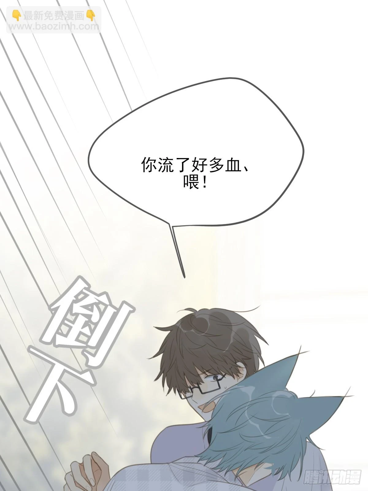 只有尾巴不可以盖子犬微博超话漫画,暧昧的方法1图