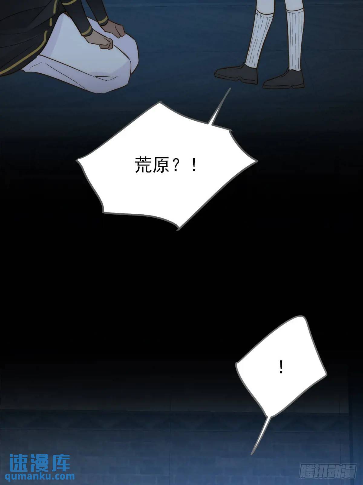 只有尾巴的菜叫什么漫画,未曾知晓的记忆2图