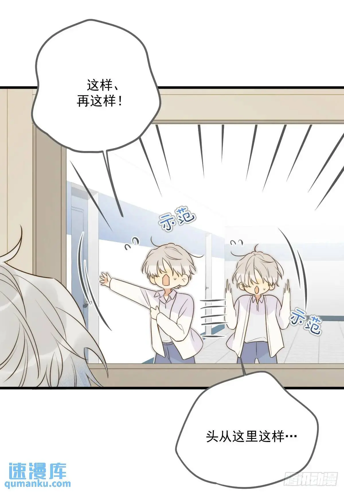 只有尾巴不可以盖子犬微博超话漫画,互相帮助2图