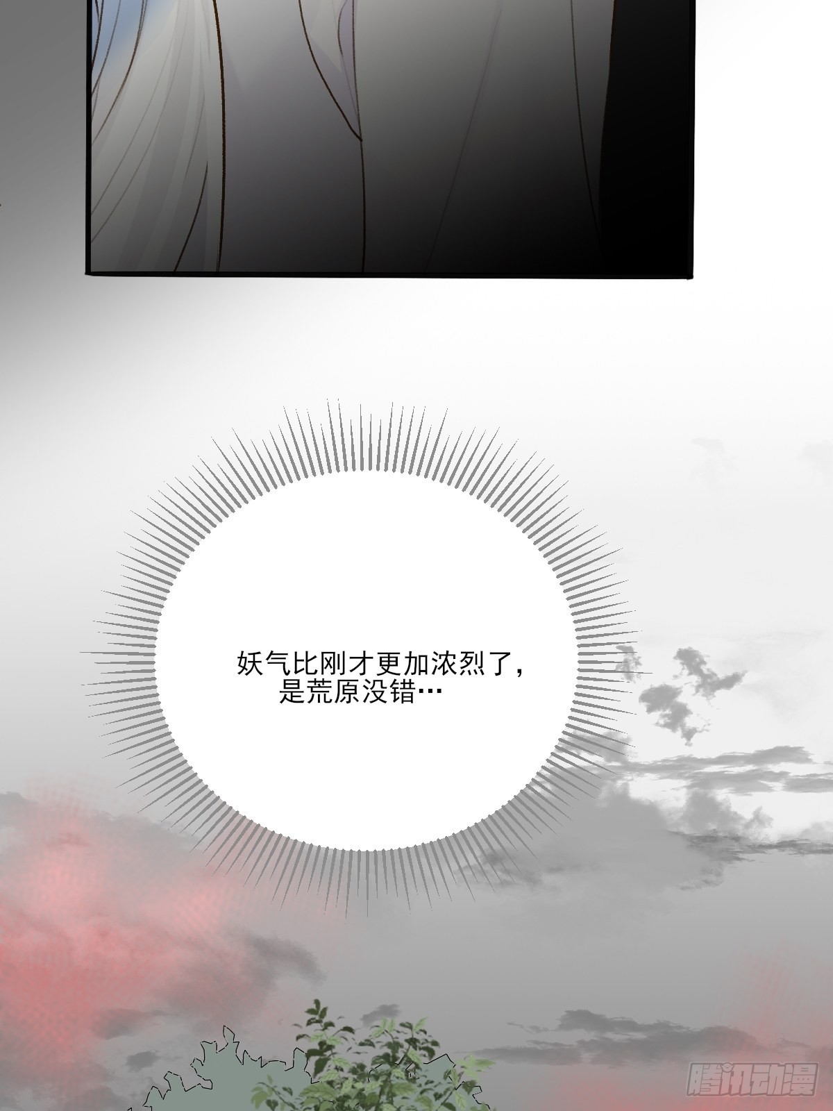 只有尾巴不可以盖子犬微博超话漫画,还是让你疼了..2图