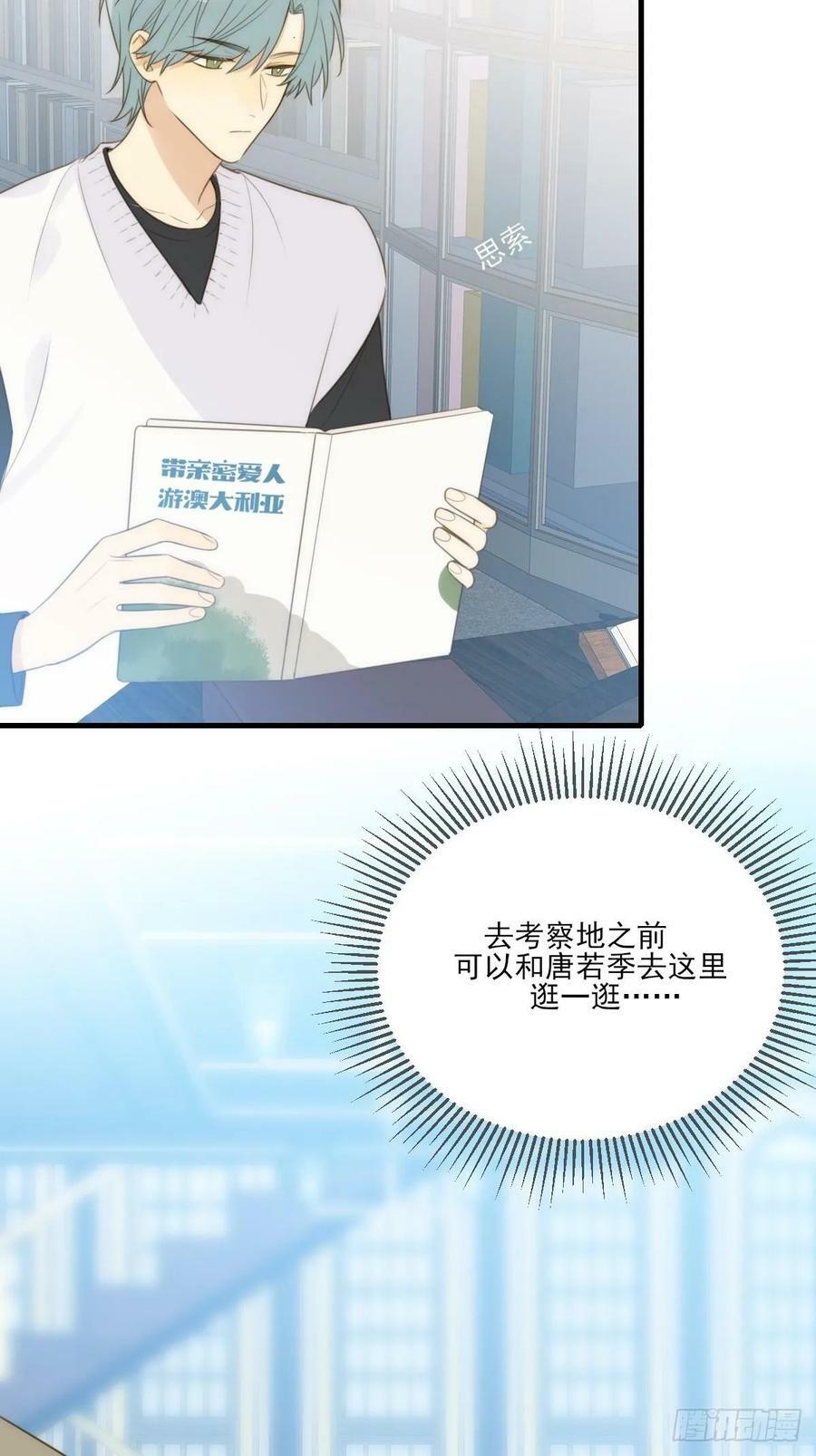 只有尾巴不可以盖子犬微博超话漫画,靠近我2图