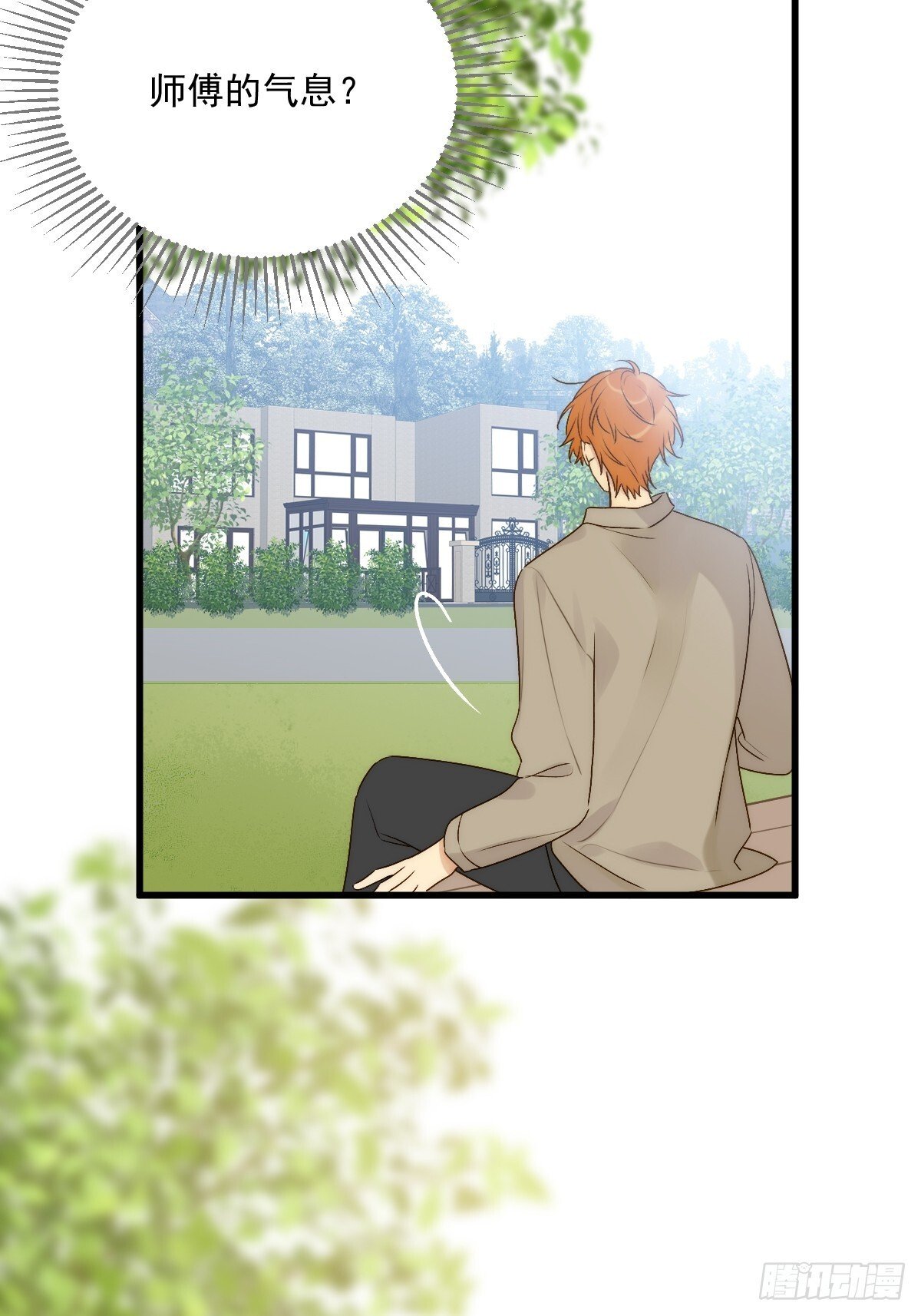 只有尾巴不可以盖子犬微博超话漫画,师父的二选一1图