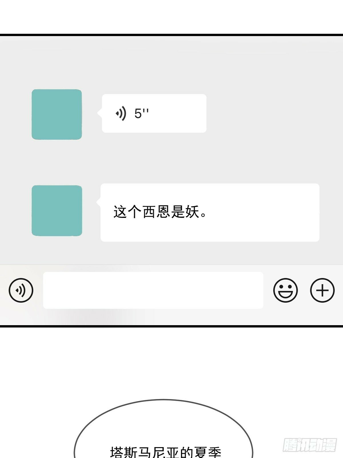 只有尾巴不可以盖子犬微博超话漫画,在意会成为弱点2图