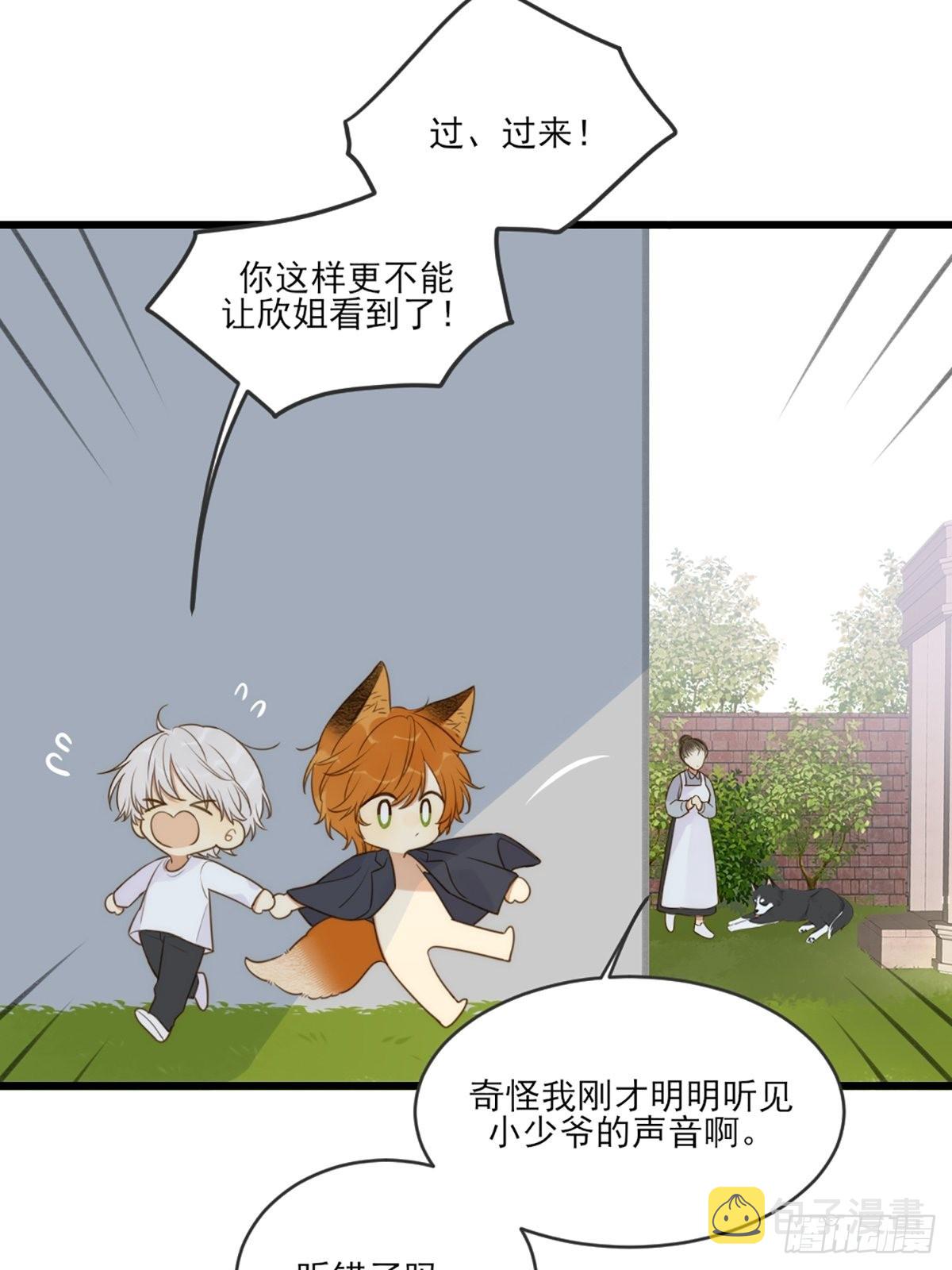只有尾巴不可以盖子犬微博超话漫画,奇妙的化学反应2图