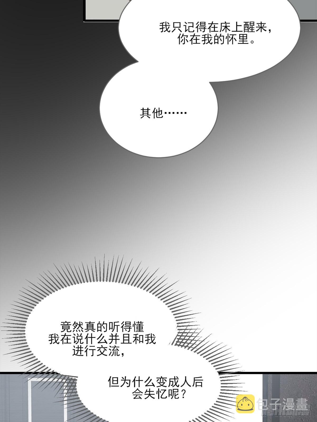 只有尾巴不可以盖子犬微博超话漫画,“过来我身边”2图