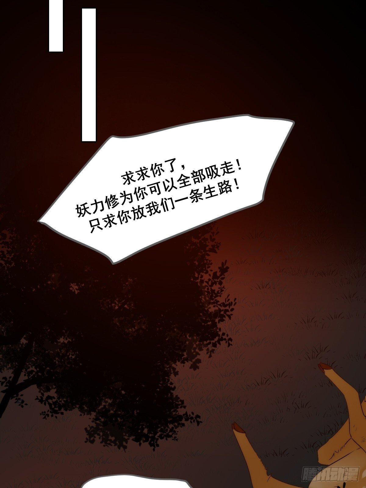 只有尾巴不可以盖子犬微博超话漫画,再次决战1图