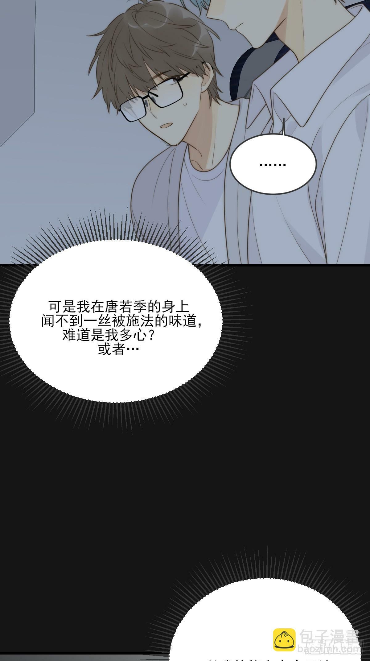 只有尾巴不可以盖子犬微博超话漫画,共处一室2图