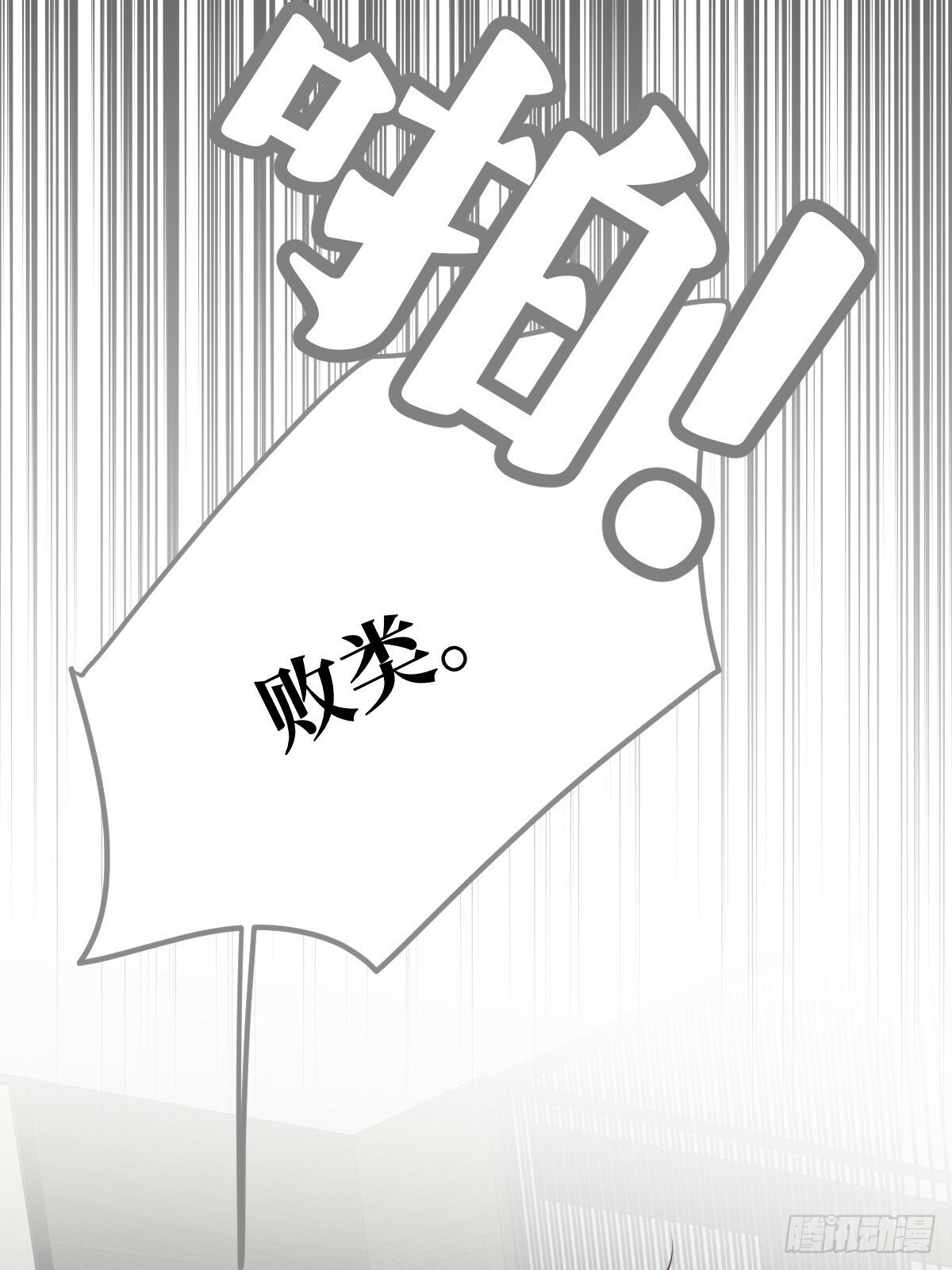 只有尾巴不可以盖子犬微博超话漫画,被遗忘的时光1图