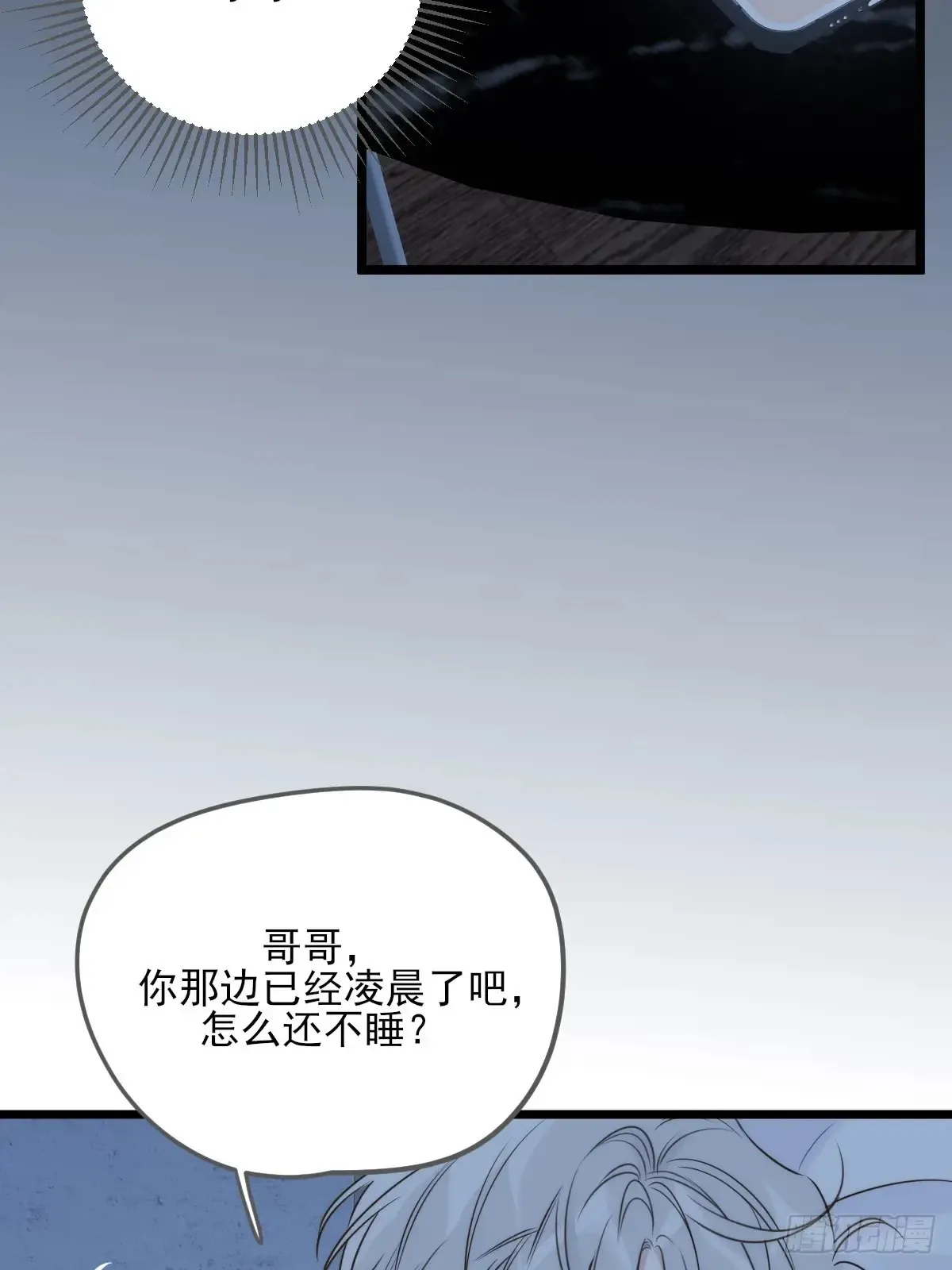 只有尾巴不可以盖子犬微博超话漫画,跨国的电话1图