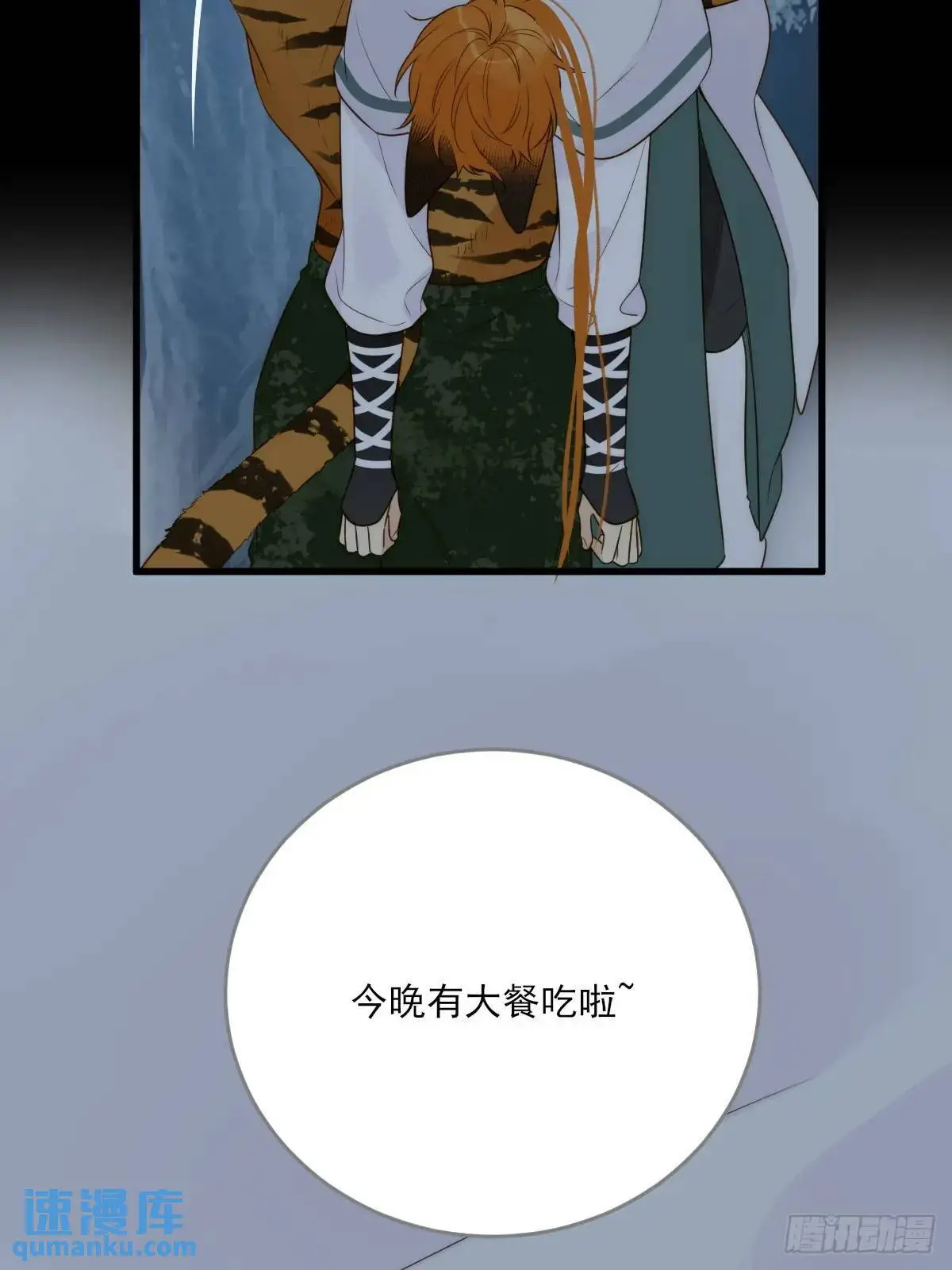 只有尾巴不可以盖子犬微博超话漫画,换我解决你1图