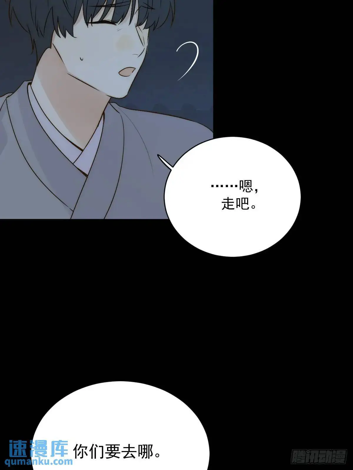 只有尾巴不可以盖子犬微博超话漫画,苍琉的记忆2图
