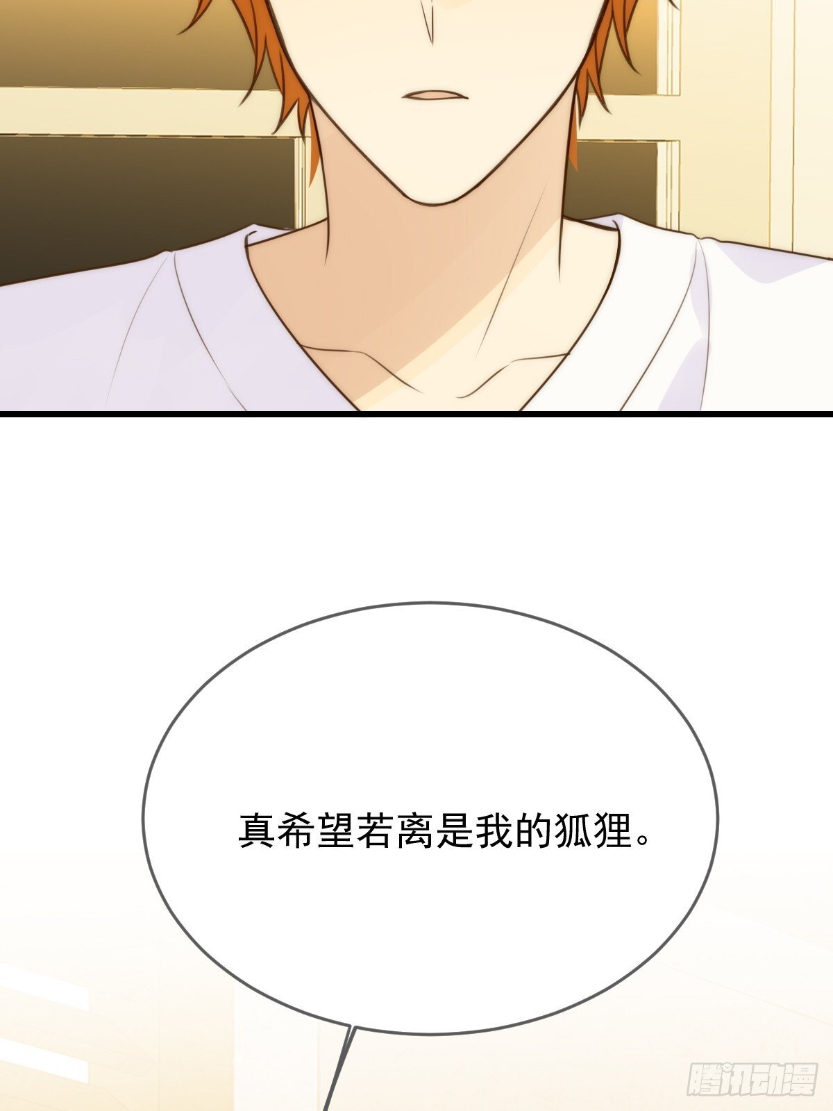 只有尾巴不可以盖子犬微博超话漫画,白夜的担心2图