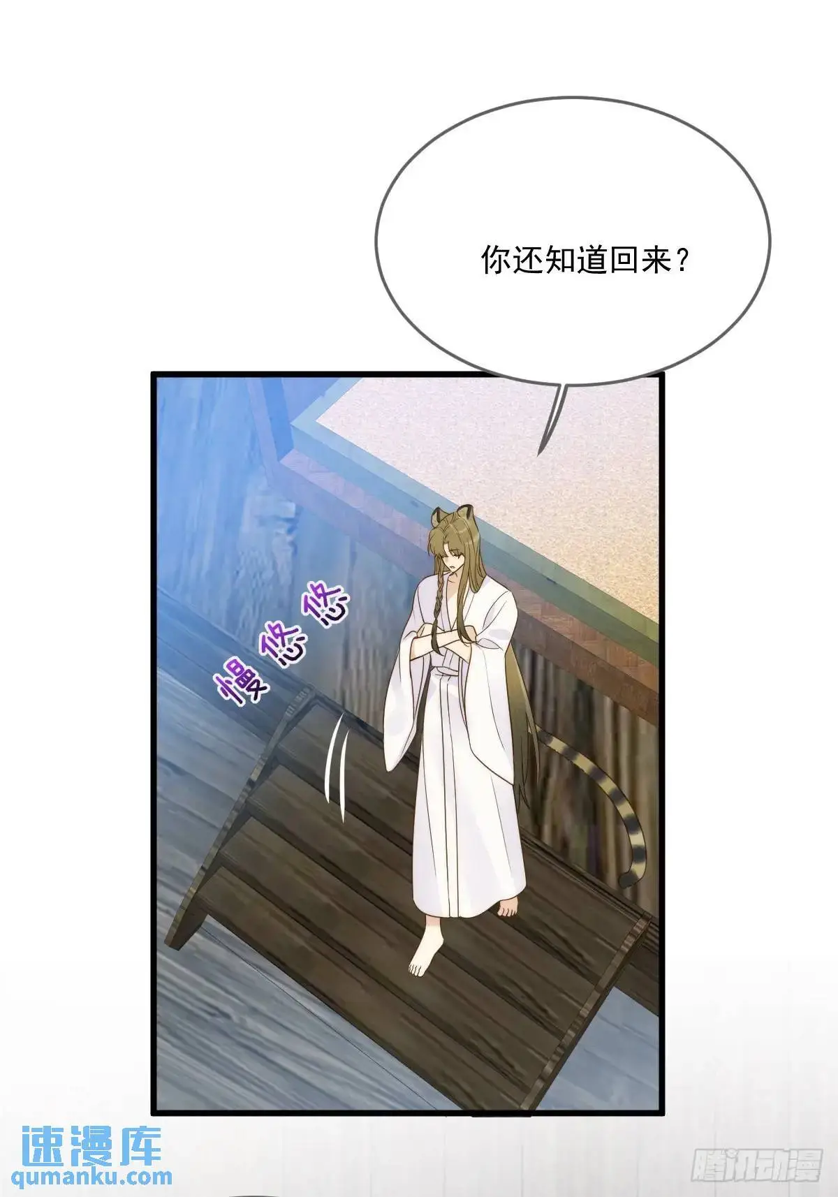 只有尾巴不可以盖子犬微博超话漫画,前往人间1图