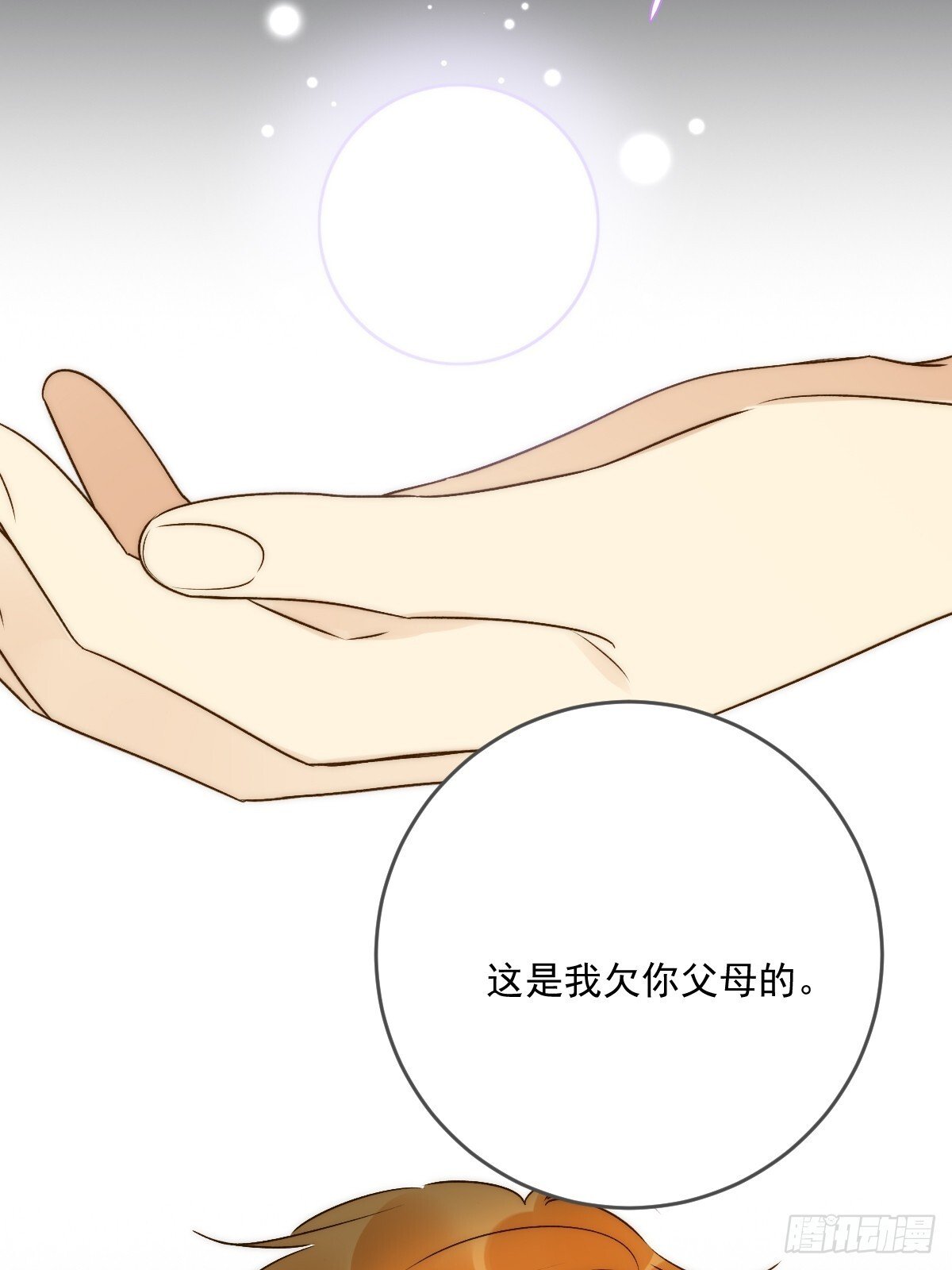 只有尾巴不可以盖子犬微博超话漫画,师父的二选一2图
