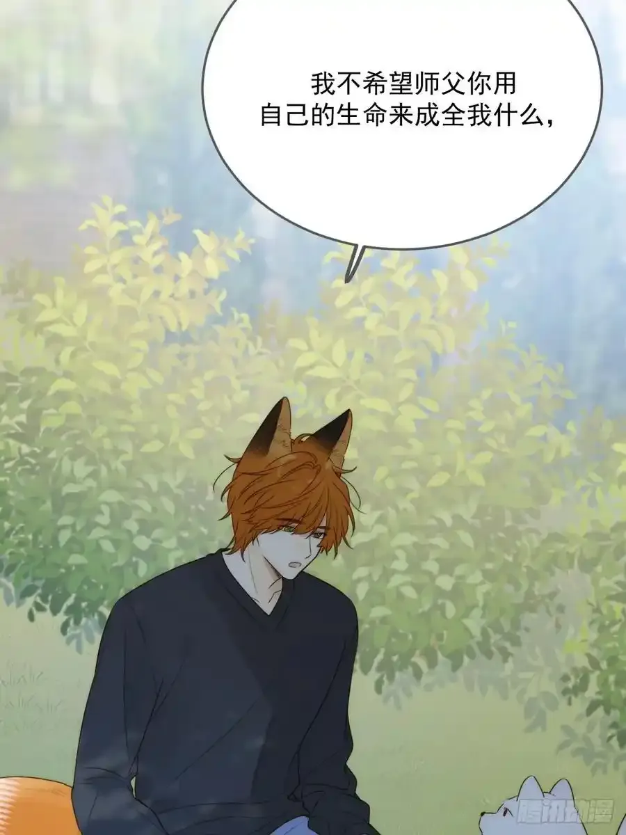 只有尾巴不可以盖子犬微博超话漫画,在尽头等你2图