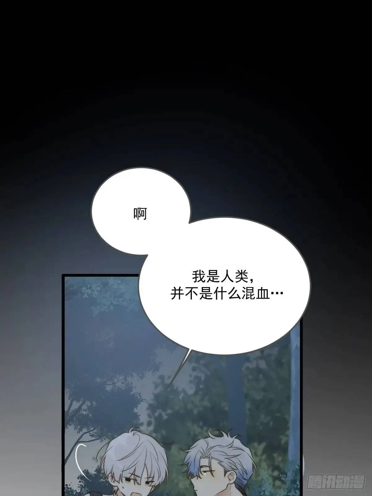 只有尾巴不可以盖子犬微博超话漫画,虎妖王化人形2图