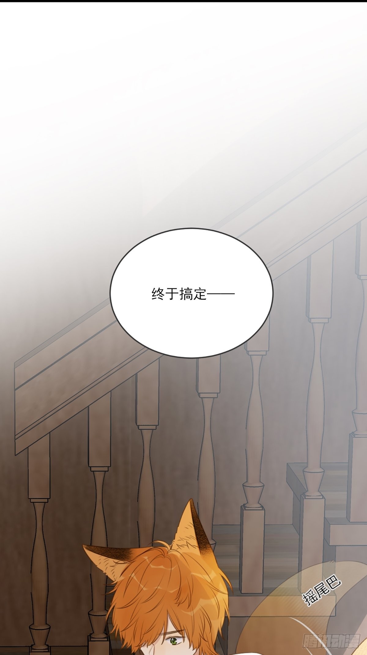 只有尾巴不可以盖子犬微博超话漫画,奇妙的化学反应2图