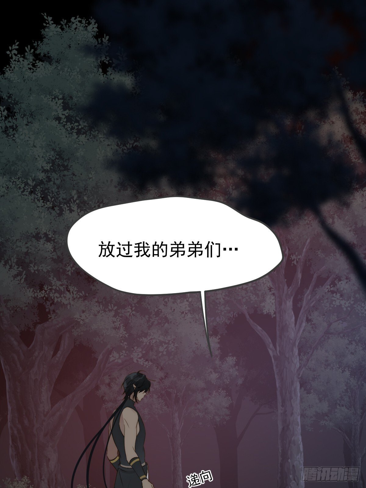 只有尾巴不可以盖子犬微博超话漫画,再次决战1图
