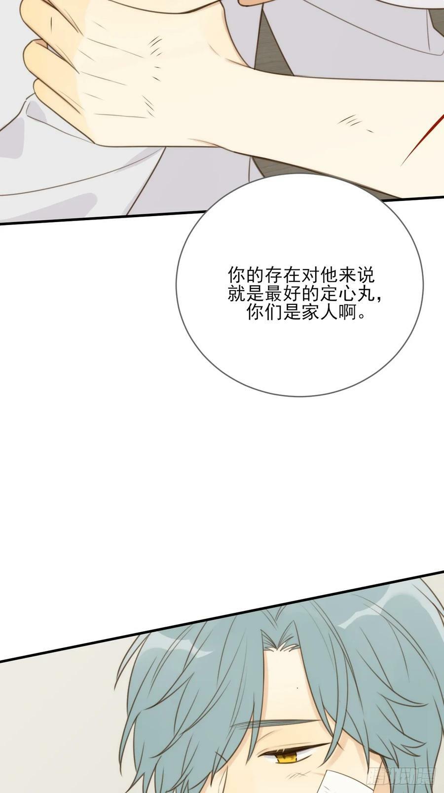 只有尾巴不可以盖子犬微博超话漫画,你待我如此特别2图