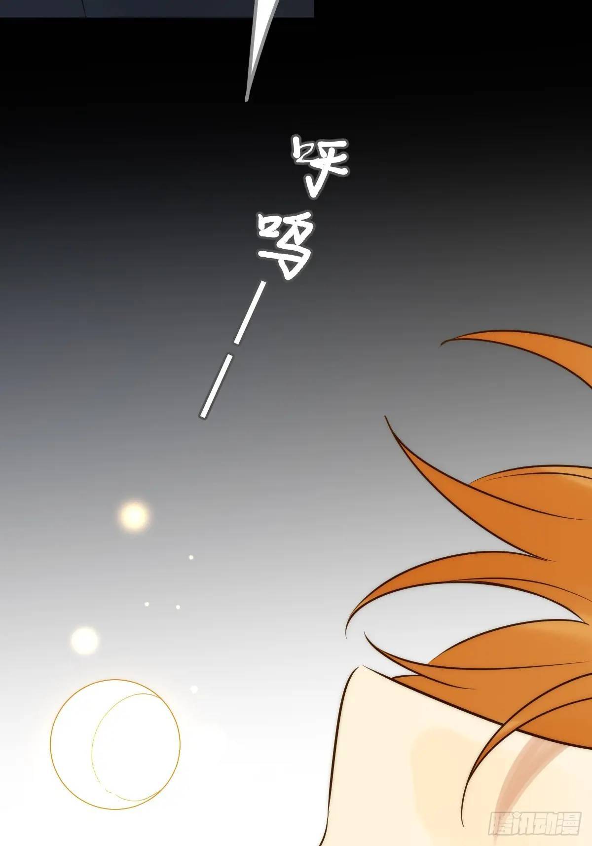 只有尾巴不可以盖子犬微博超话漫画,半颗内丹2图