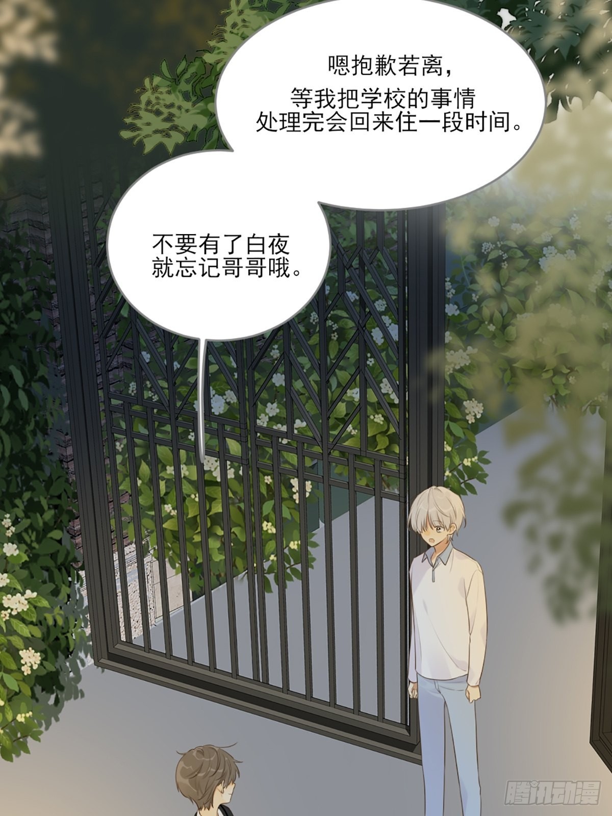 只有尾巴不可以盖子犬微博超话漫画,“一丝不挂”的他？2图