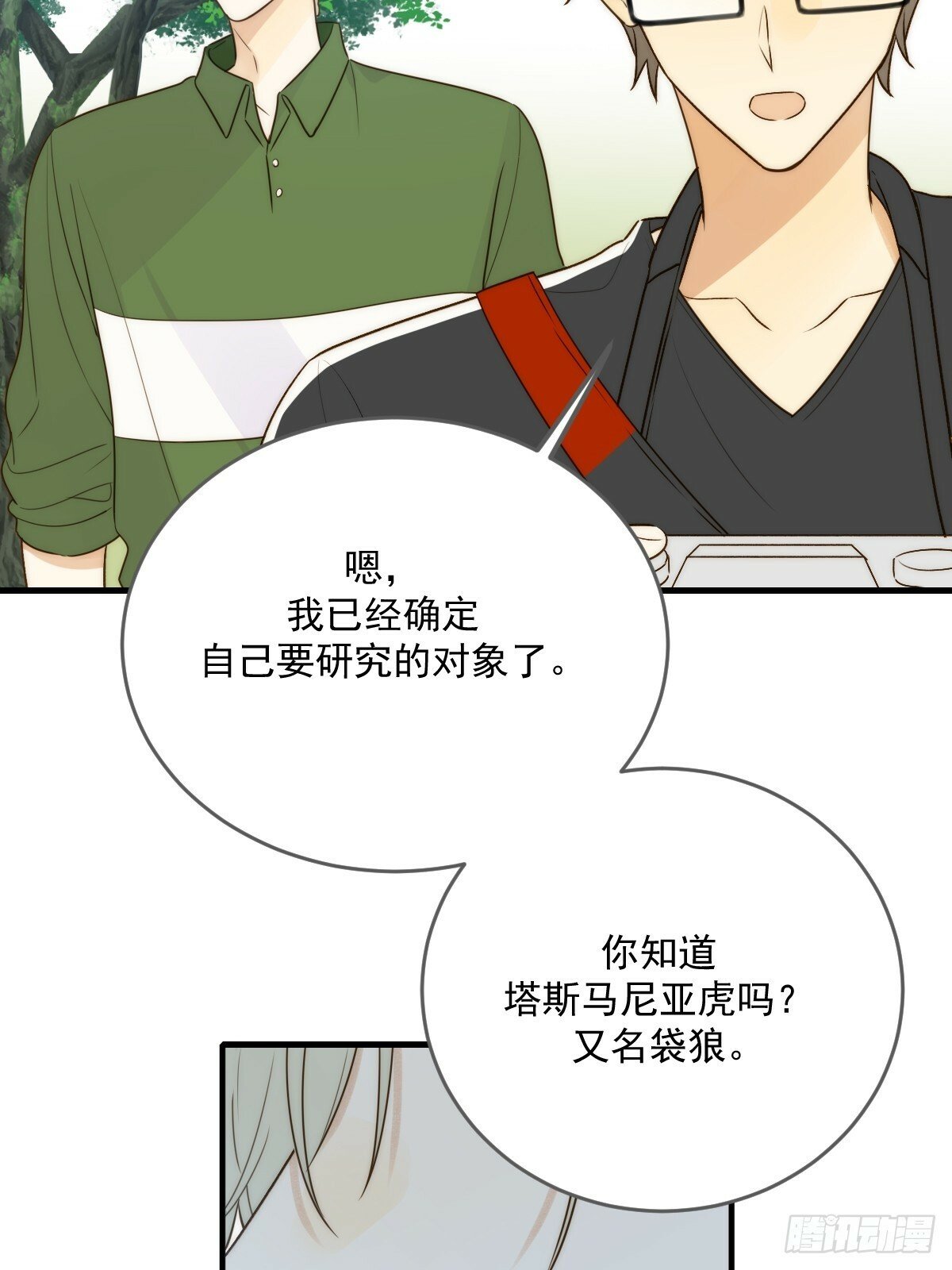 只有尾巴不可以盖子犬微博超话漫画,被遗忘的时光2图