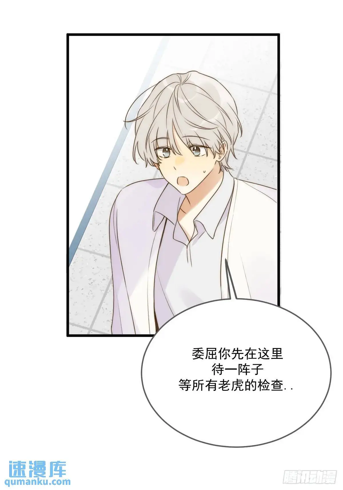 只有尾巴不可以盖子犬微博超话漫画,互相帮助1图