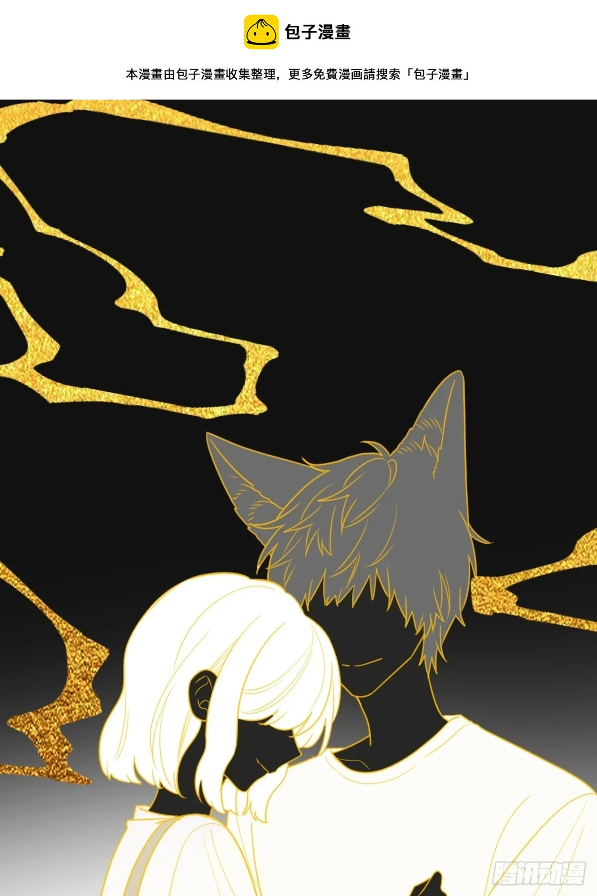 只有尾巴不可以盖子犬微博超话漫画,尝尝你的味道1图