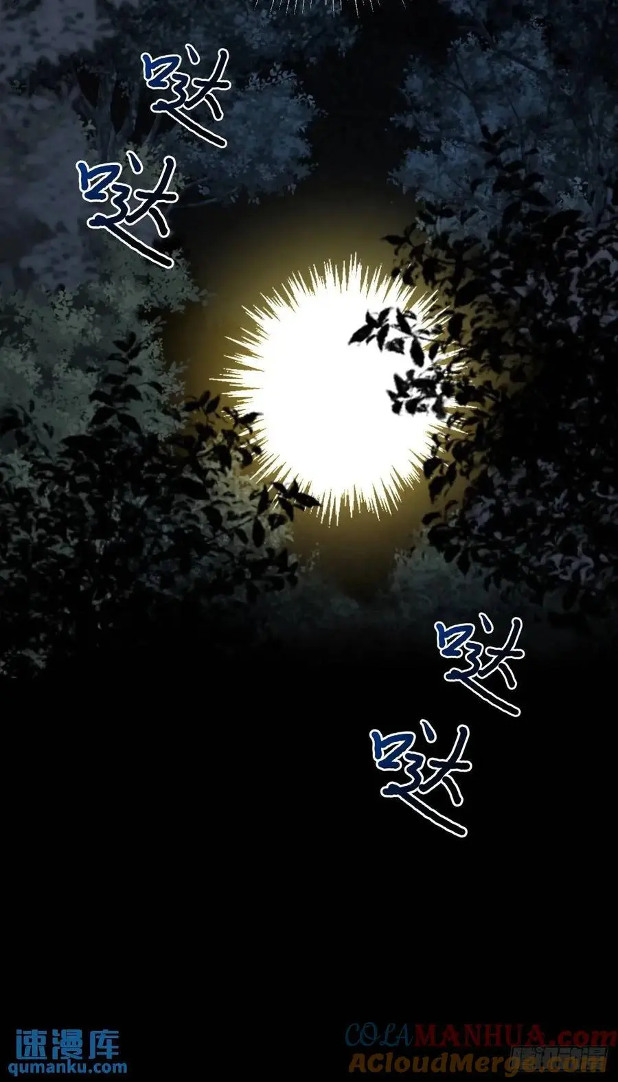 只有尾巴不可以盖子犬微博超话漫画,再次见到你2图