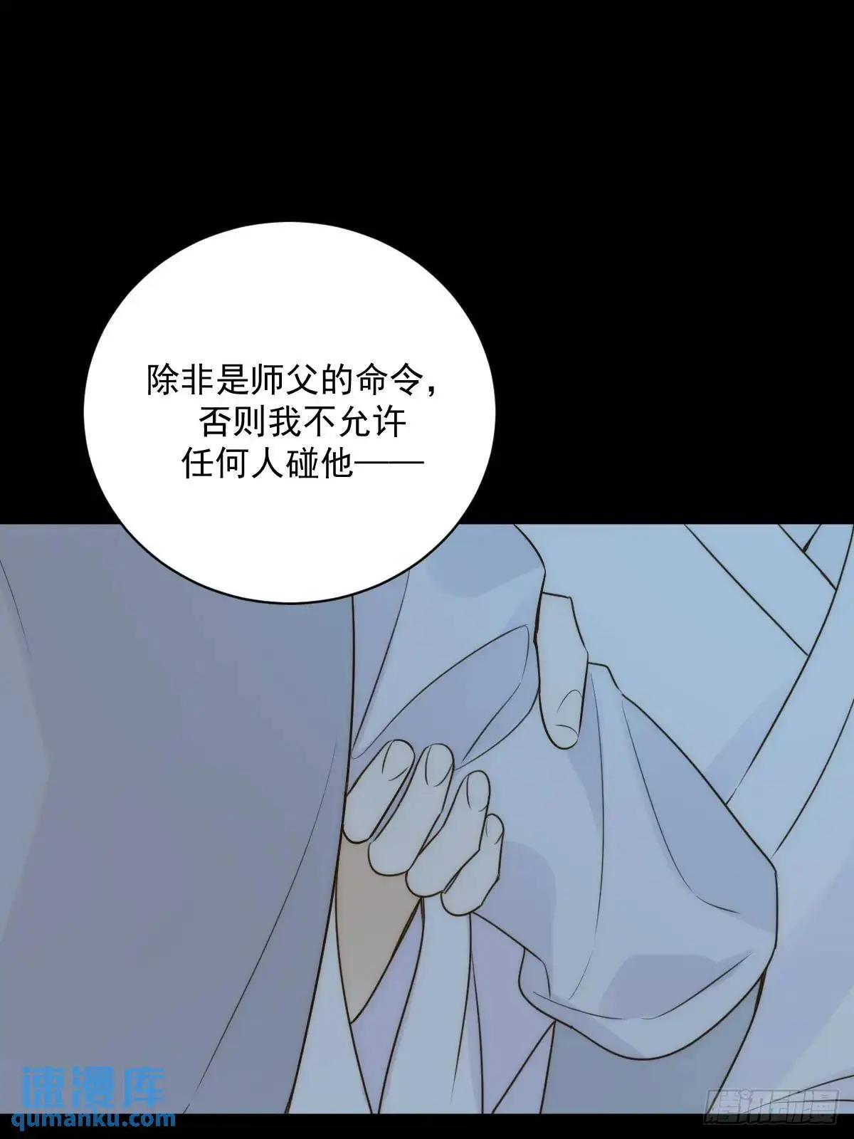只有尾巴不可以盖子犬微博超话漫画,苍琉的记忆1图