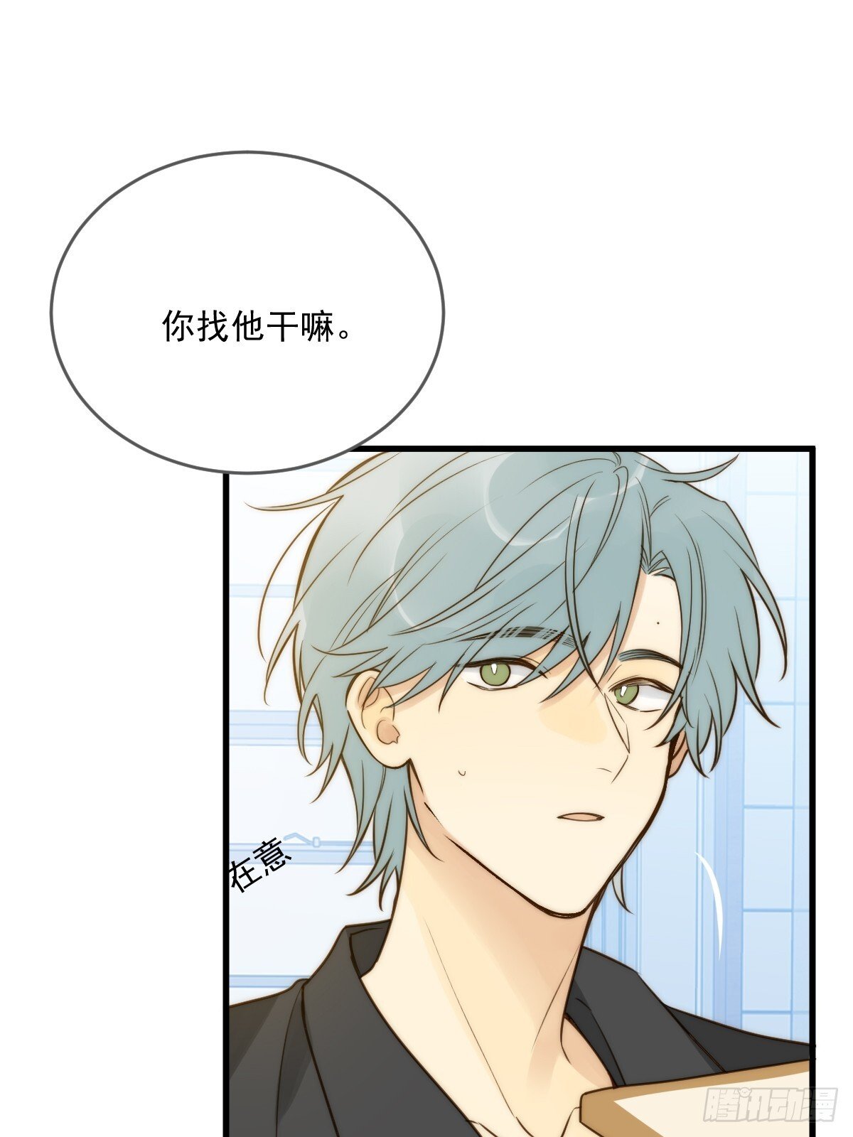 只有尾巴不可以盖子犬微博超话漫画,暗爽的青铭2图