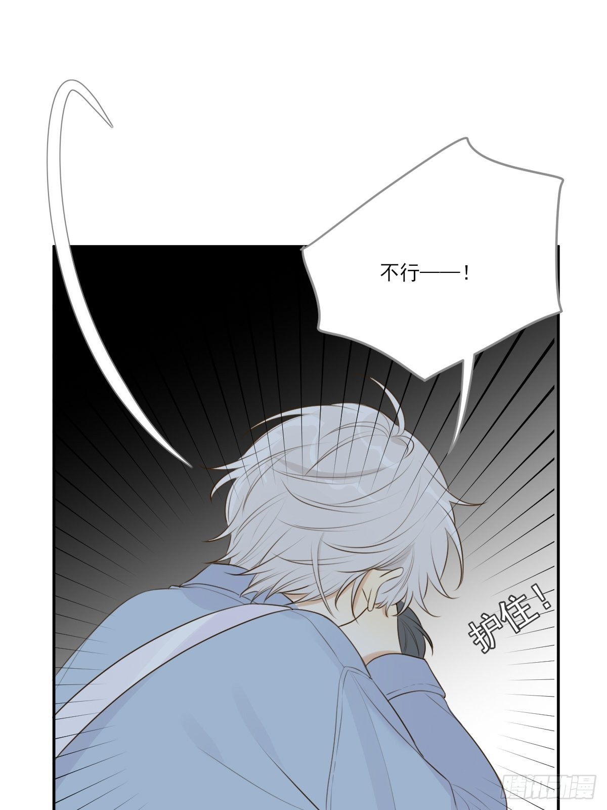 只有尾巴不可以盖子犬微博超话漫画,还是让你疼了..2图