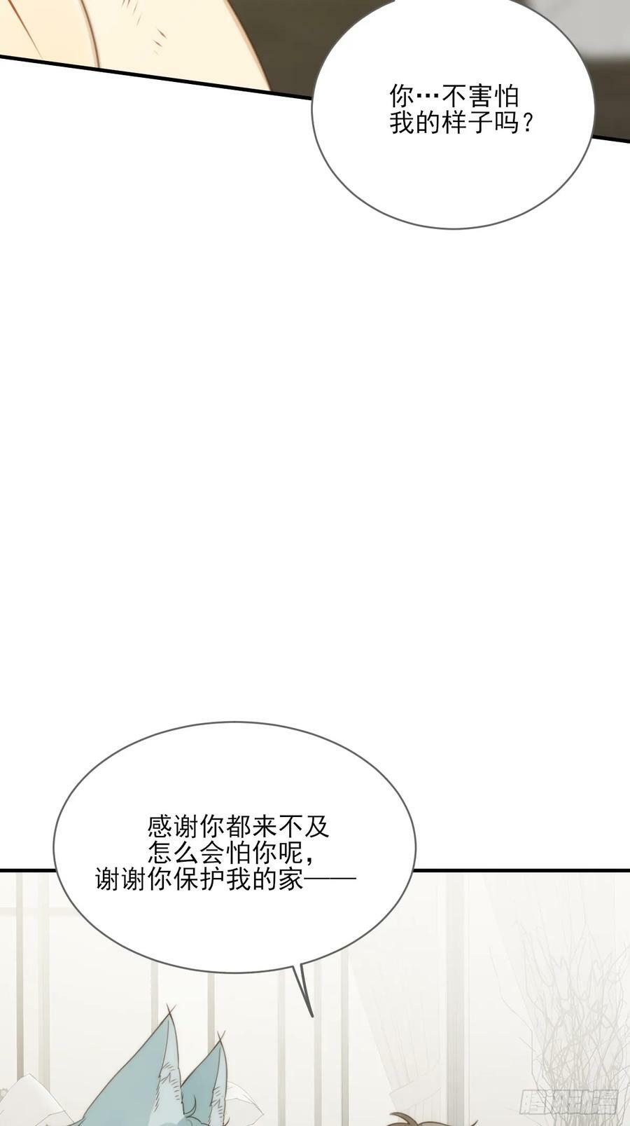 只有尾巴不可以盖子犬微博超话漫画,你待我如此特别1图