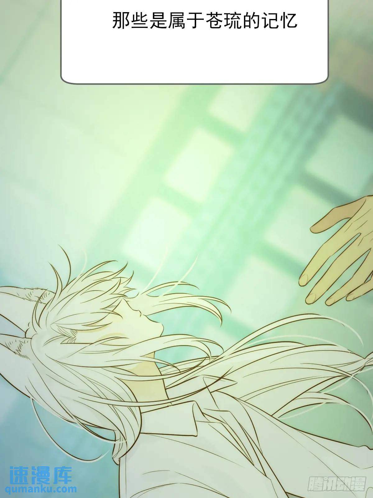 只有尾巴的菜叫什么漫画,未曾知晓的记忆2图