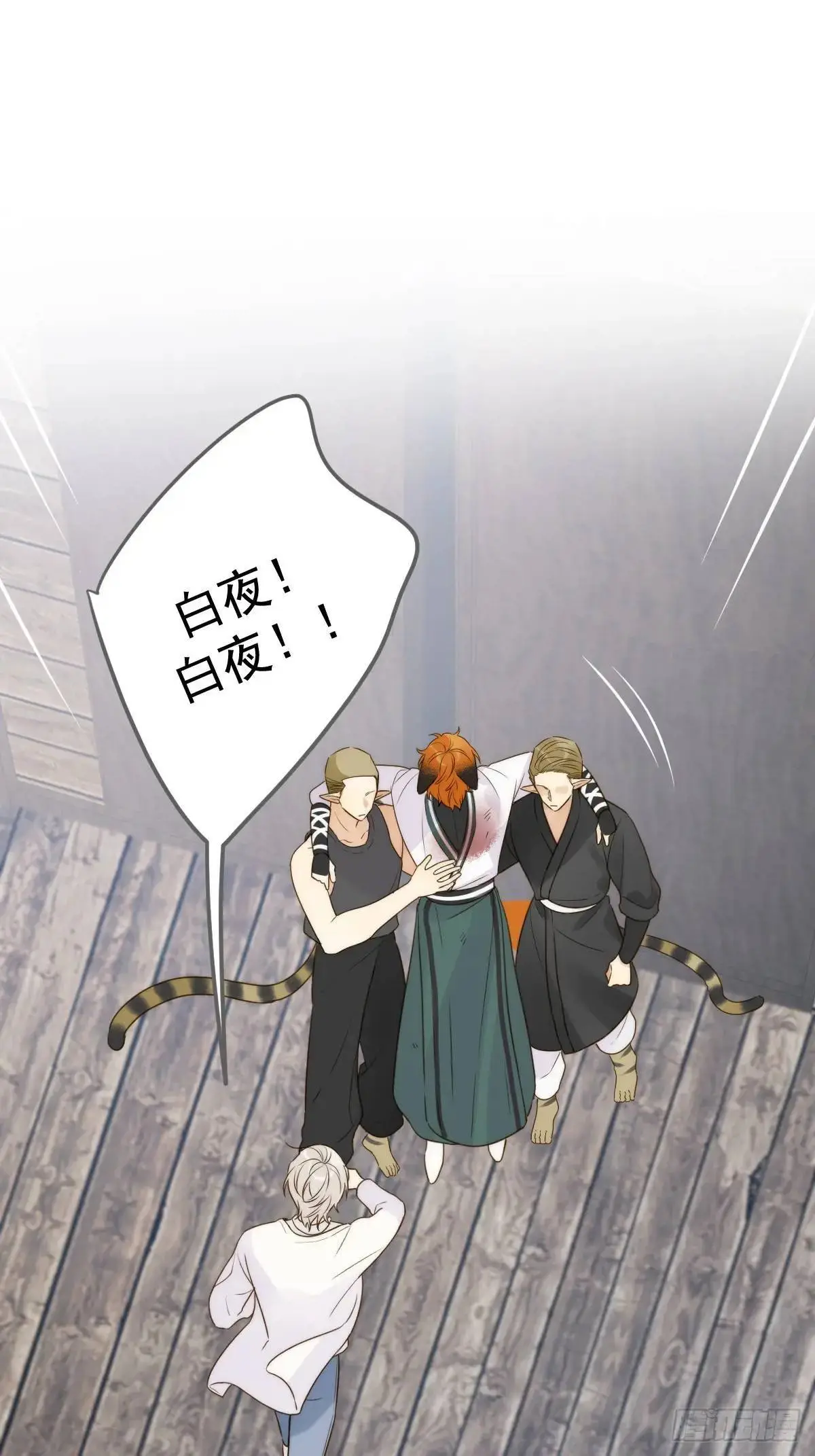 只有尾巴的菜叫什么漫画,前往人间1图