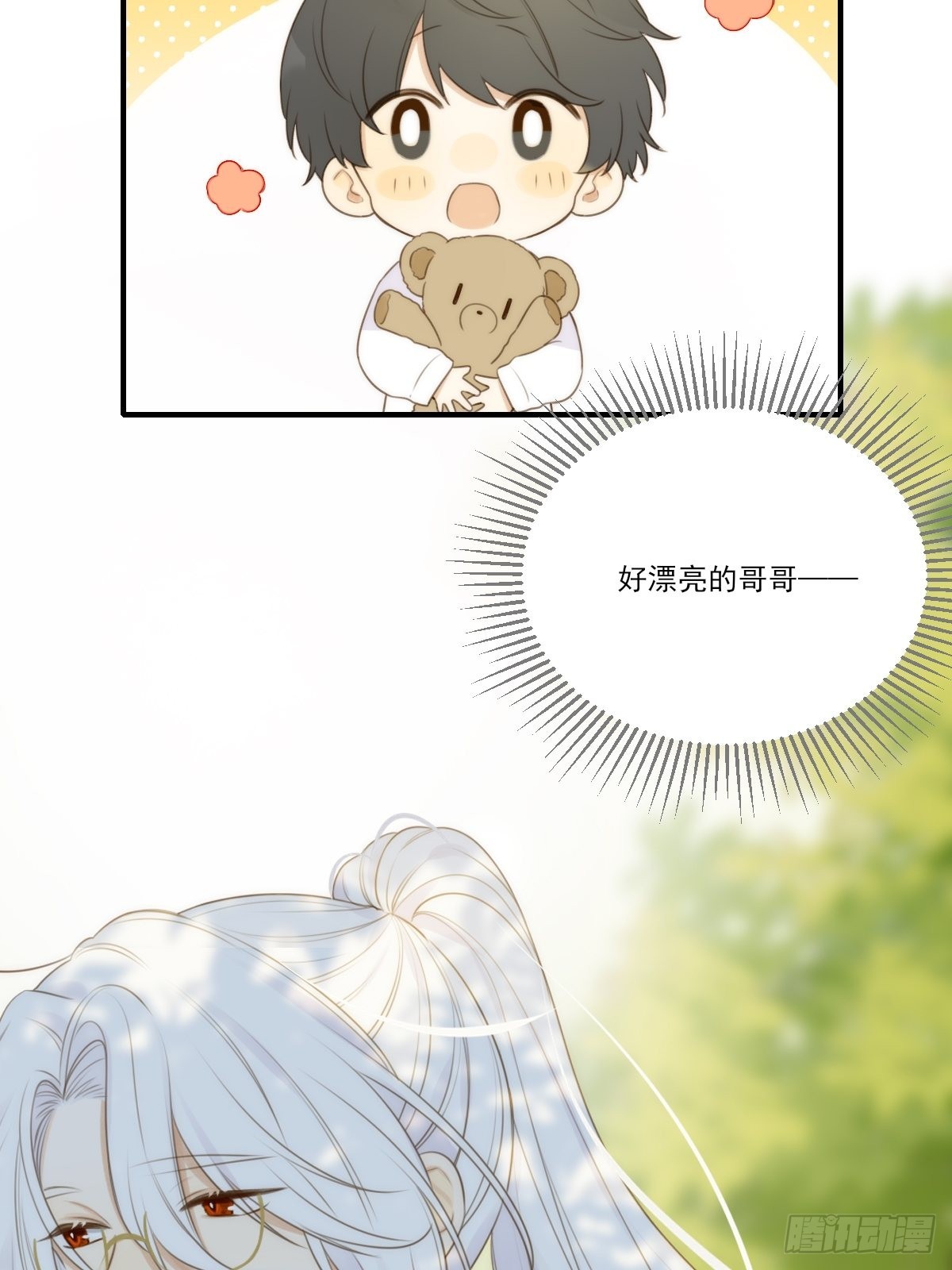 只有尾巴不可以盖子犬微博超话漫画,白夜坎坷的过去1图