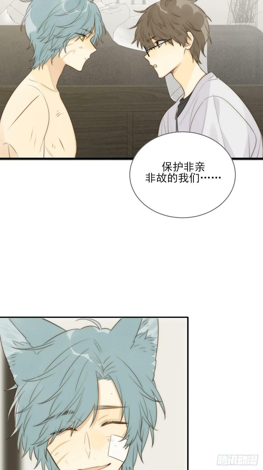 只有尾巴不可以盖子犬微博超话漫画,你待我如此特别2图