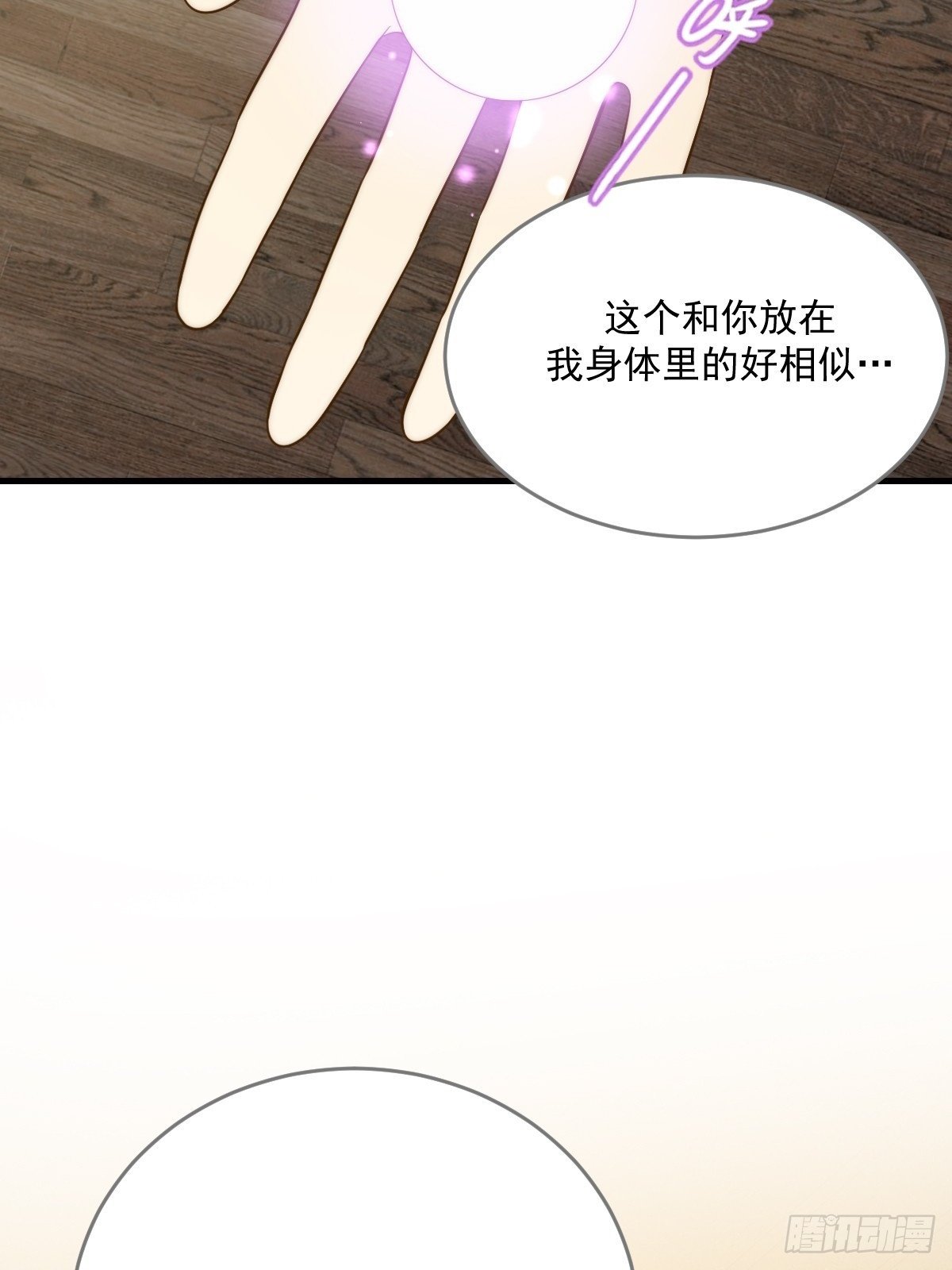 只有尾巴不可以盖子犬微博超话漫画,白夜的担心2图