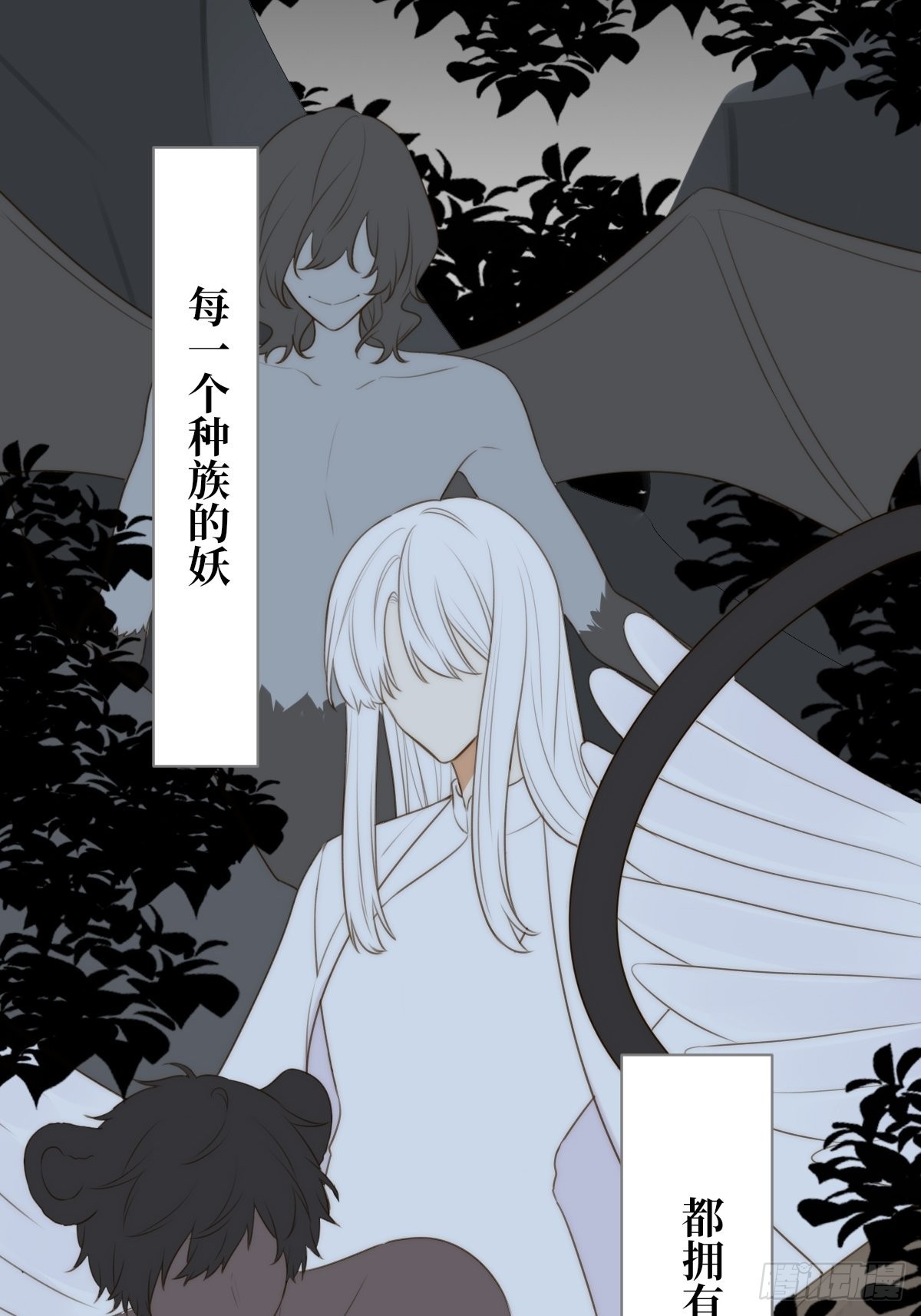 只有尾巴不可以盖子犬微博超话漫画,白夜坎坷的过去1图