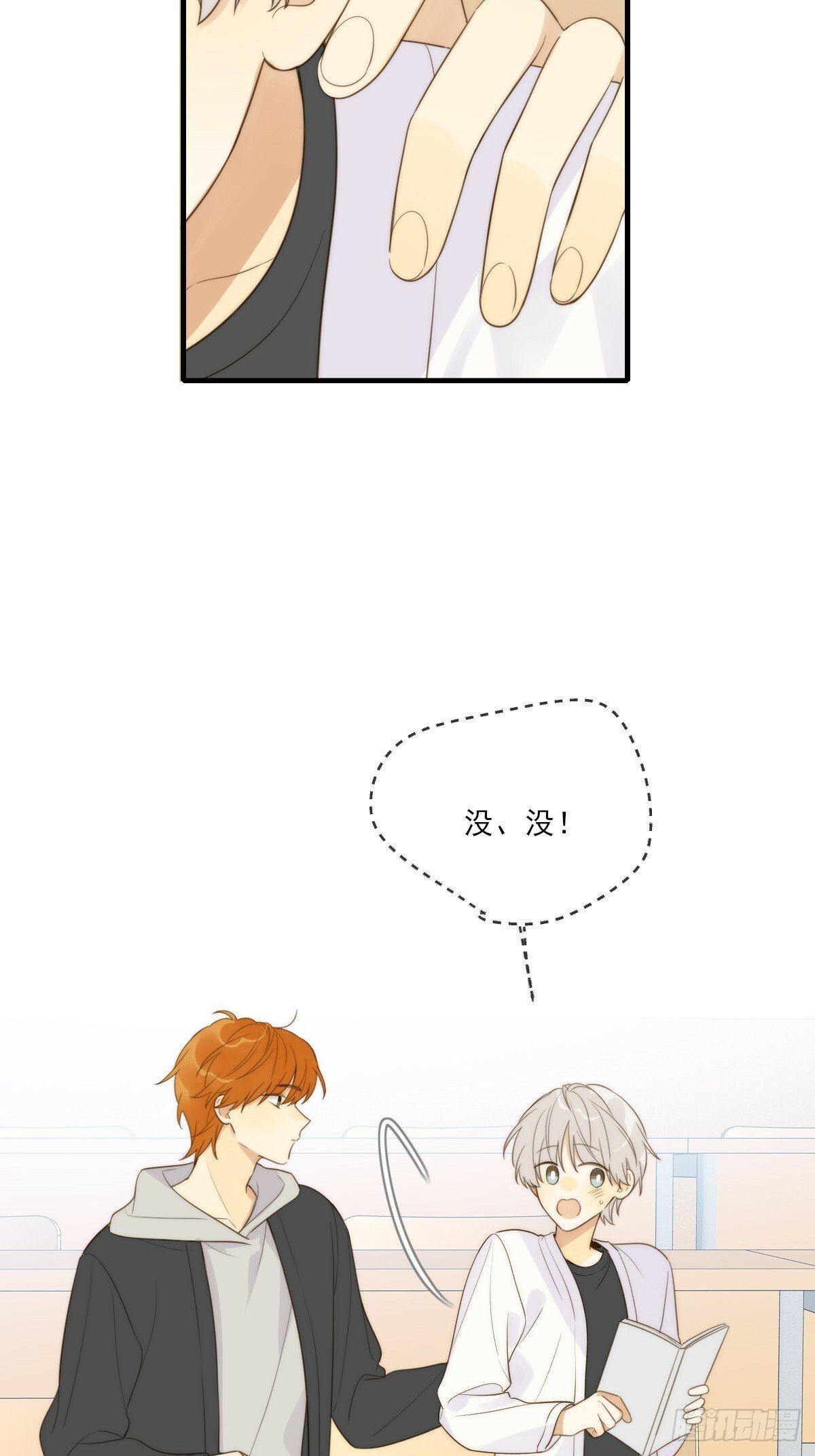 只有尾巴不可以盖子犬微博超话漫画,共处一室2图