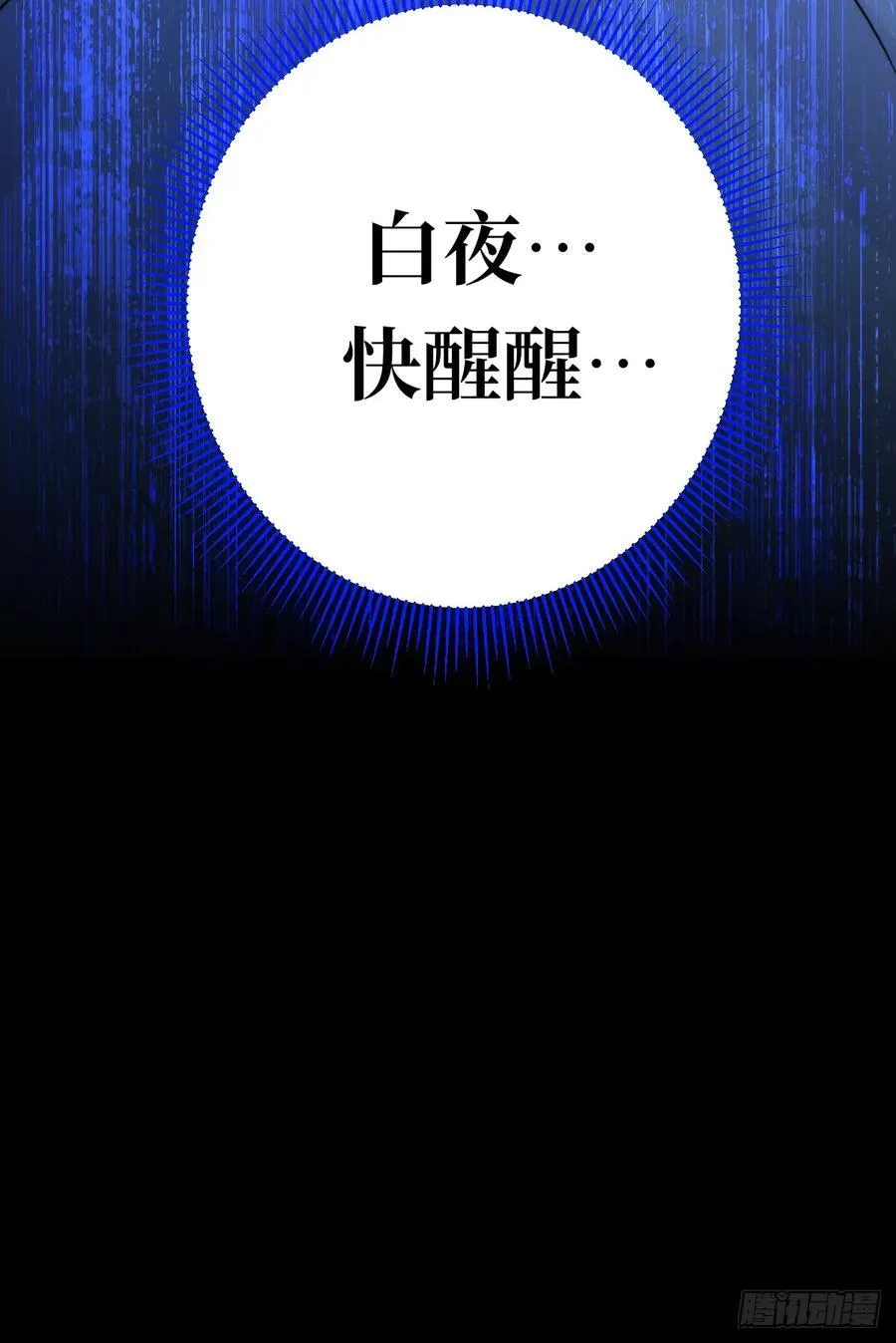 只有尾巴不可以盖子犬微博超话漫画,无心的伤害1图