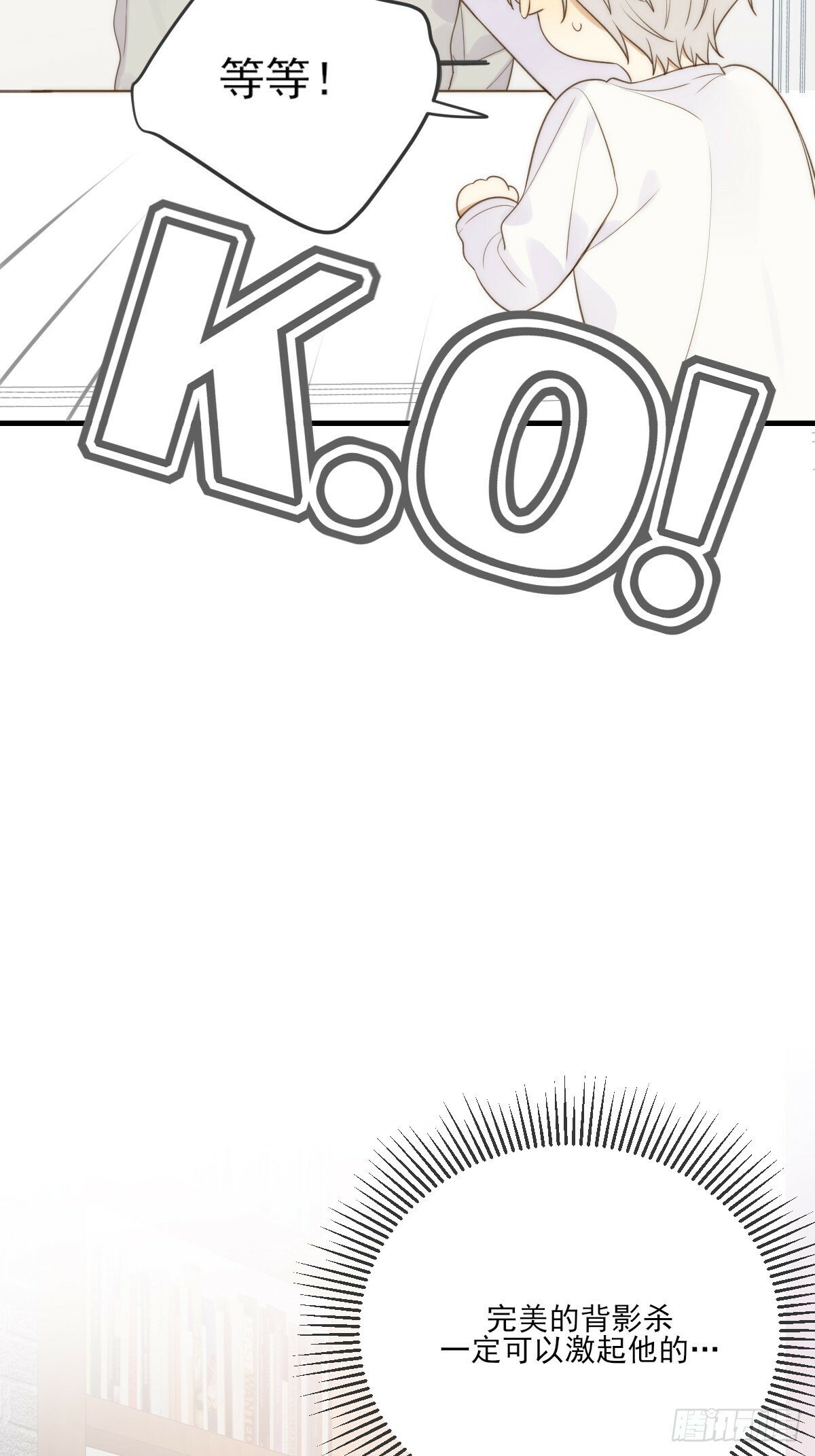 只有尾巴的菜叫什么漫画,共处一室2图