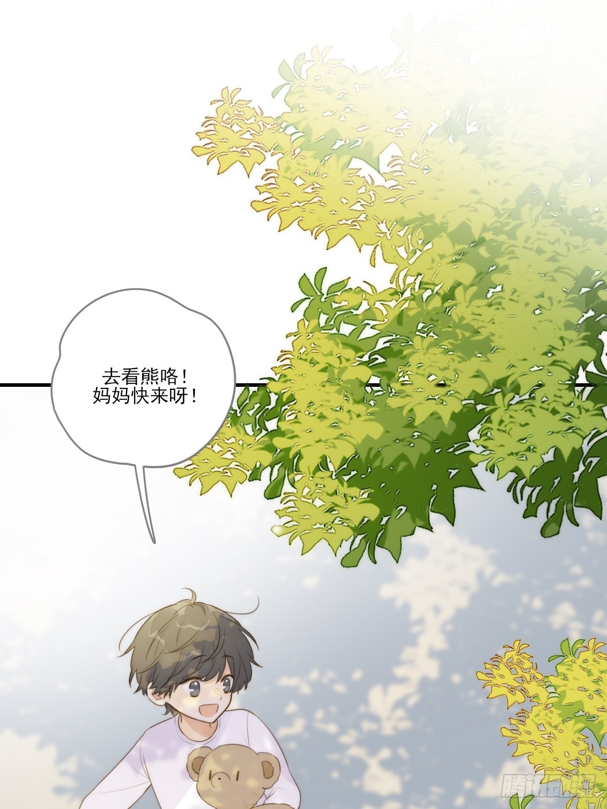 只有尾巴不可以盖子犬微博超话漫画,白夜坎坷的过去1图