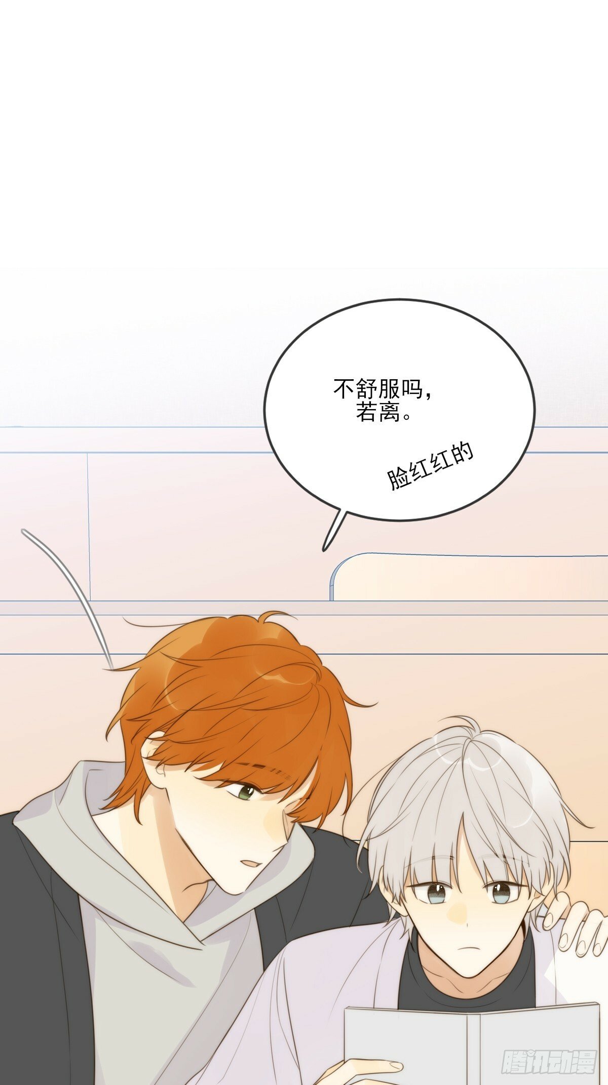 只有尾巴不可以盖子犬微博超话漫画,共处一室2图