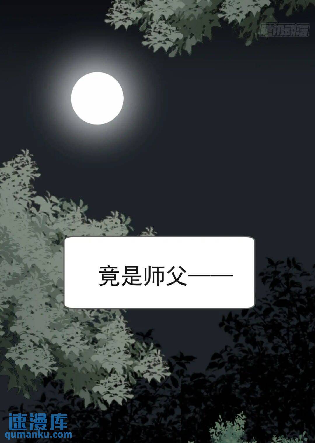 只有尾巴的菜叫什么漫画,一线生机1图